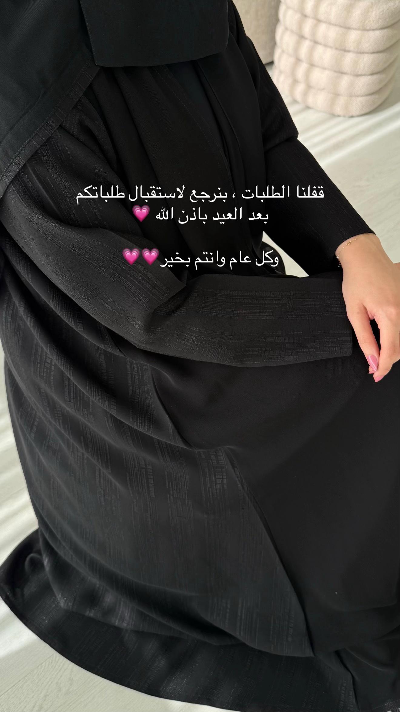 @عبايات سراب ❣️
