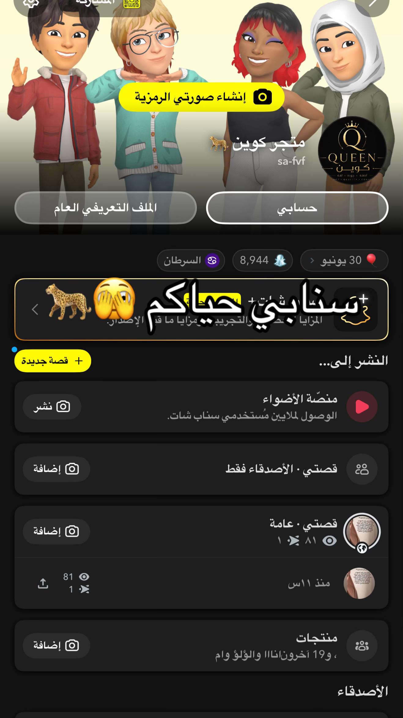@ساره 🐆💅🏻❤️🩹