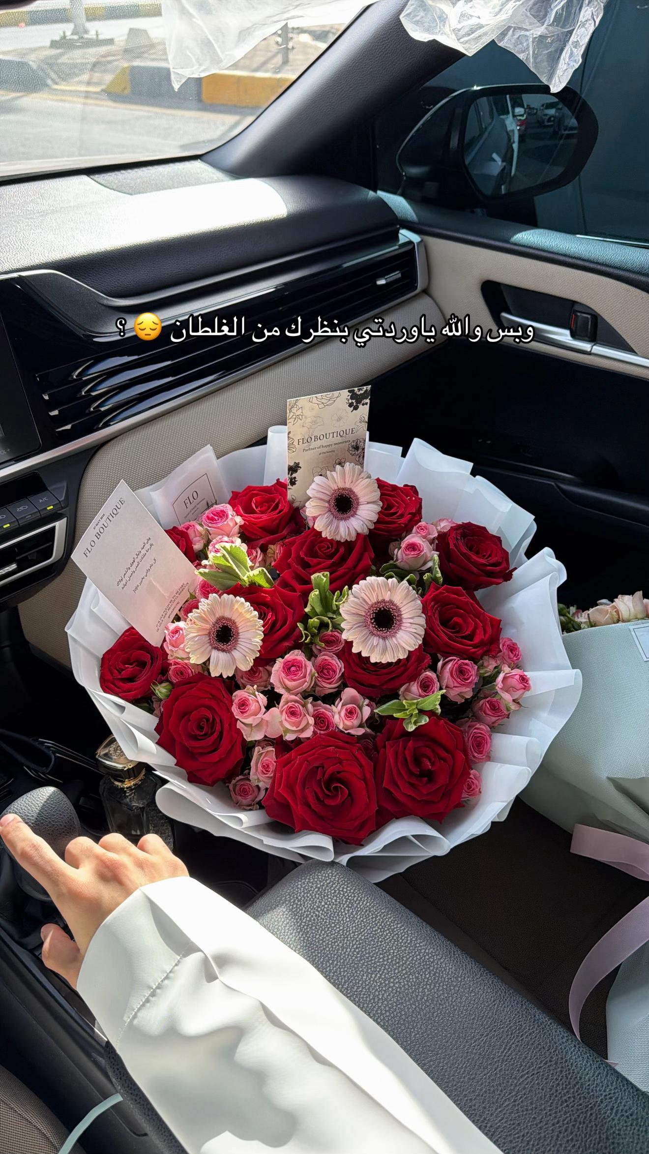 @هدايا الخرج | Flo Boutique