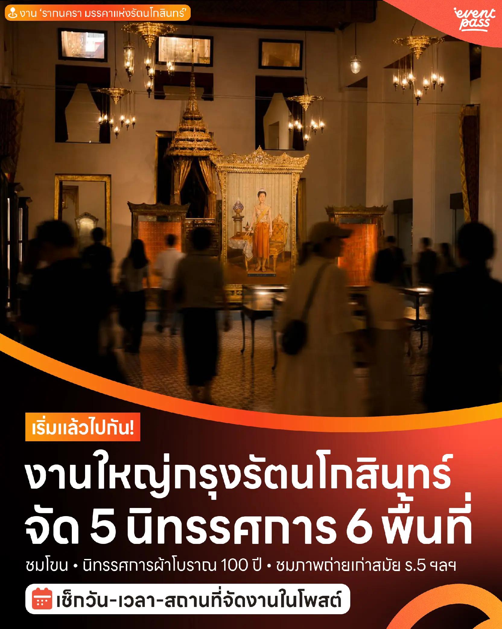 @Eventpass