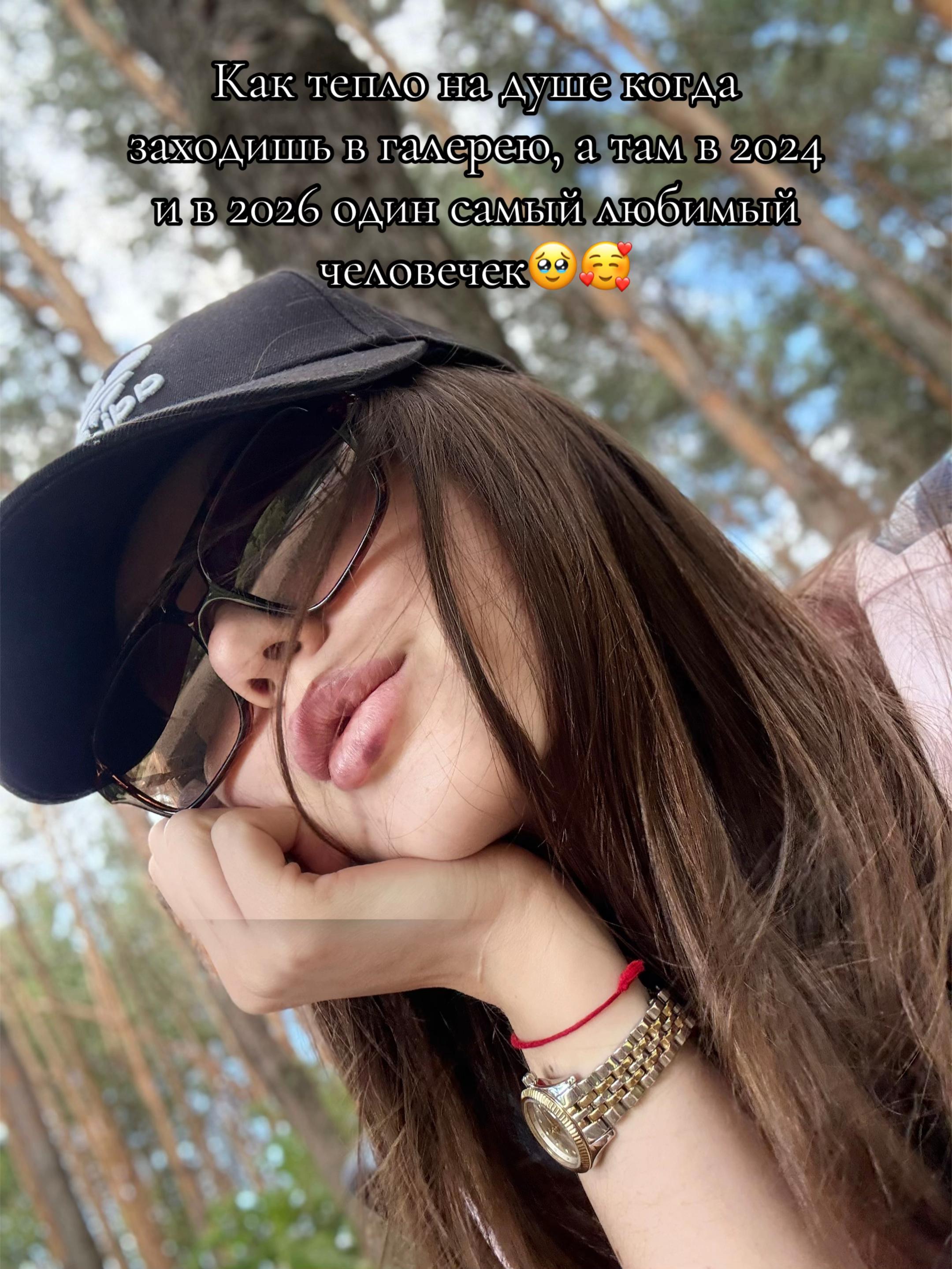 @Анастасия