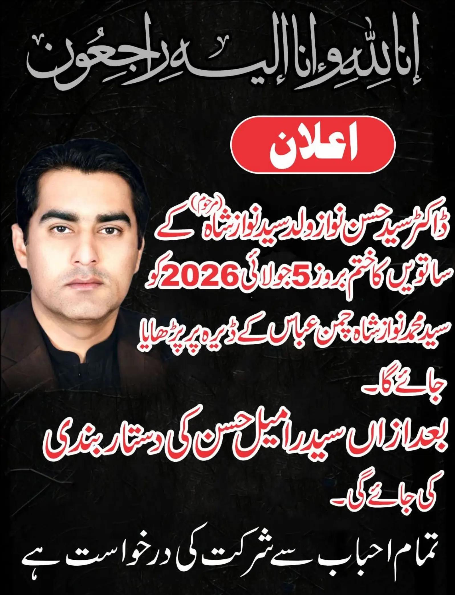 @سردار سید حسین شاہ گروپ✅