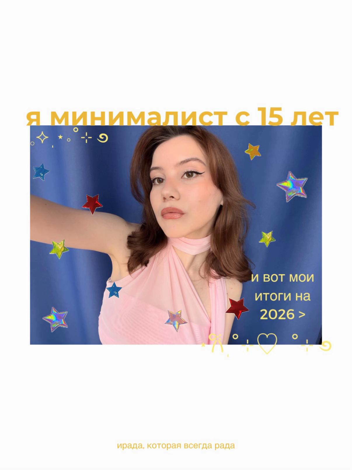 @Ирада, которая всегда рада