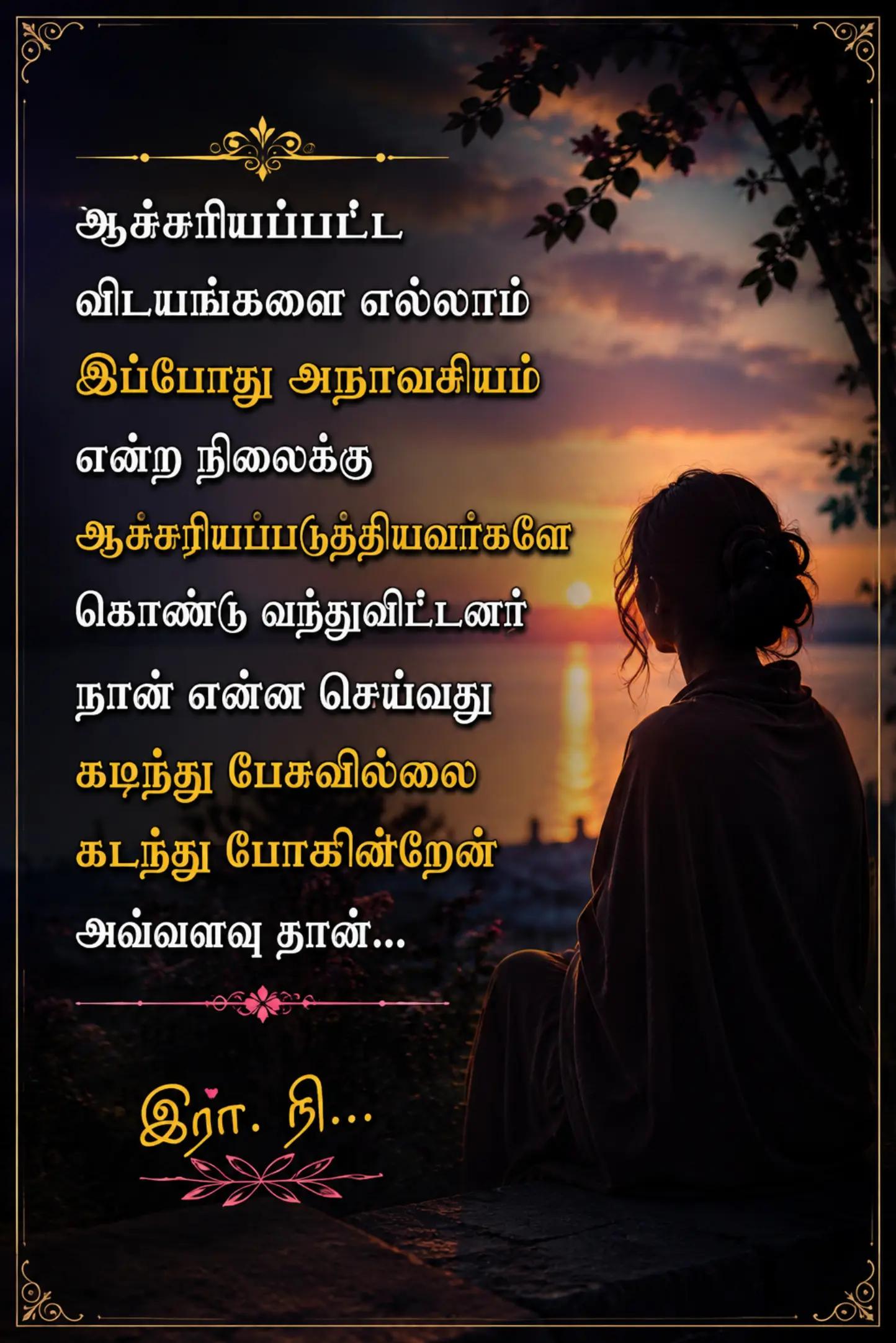 @❤️❤️-இரா.நி-...❤️❤️