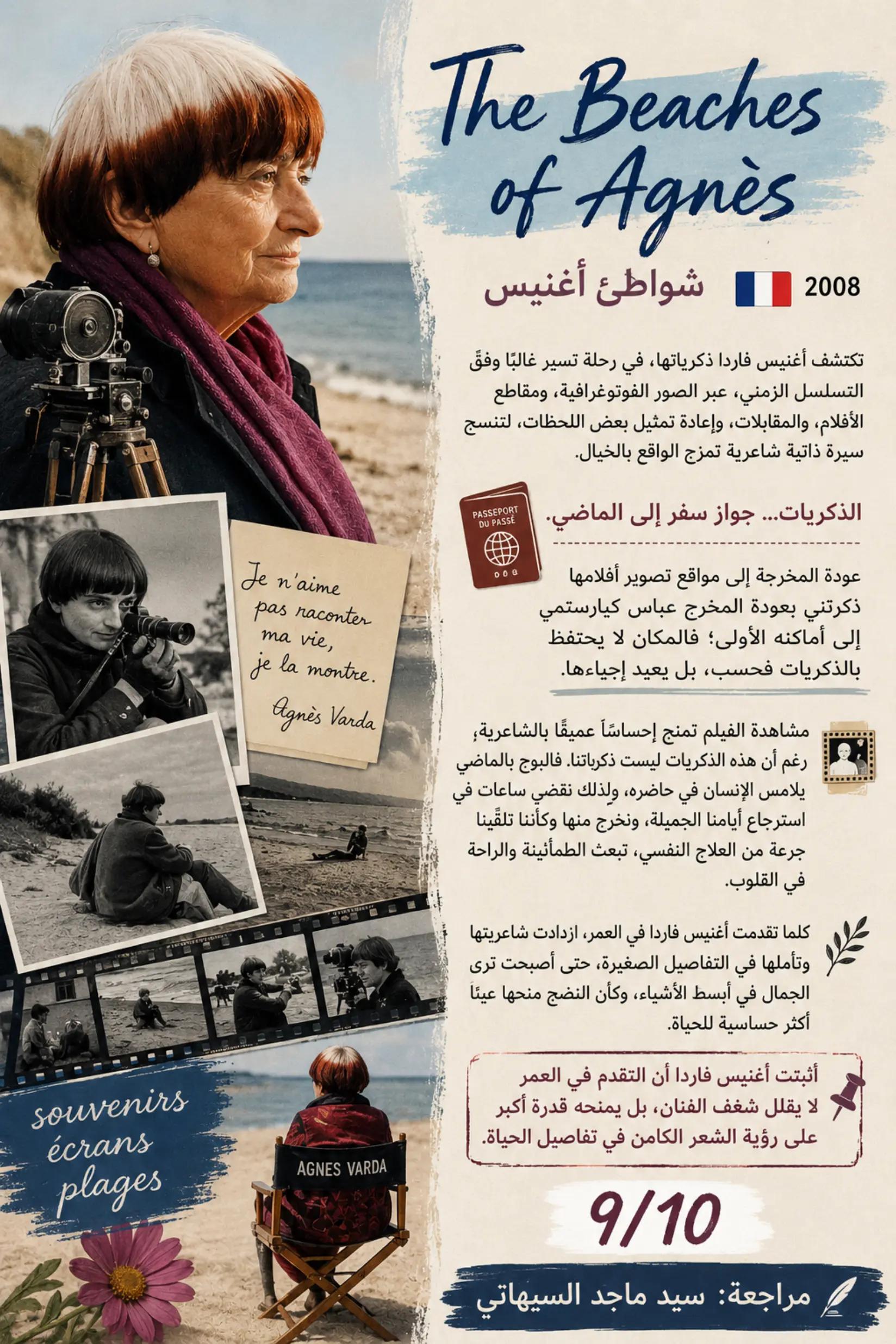 @سيد ماجد السيهاتي