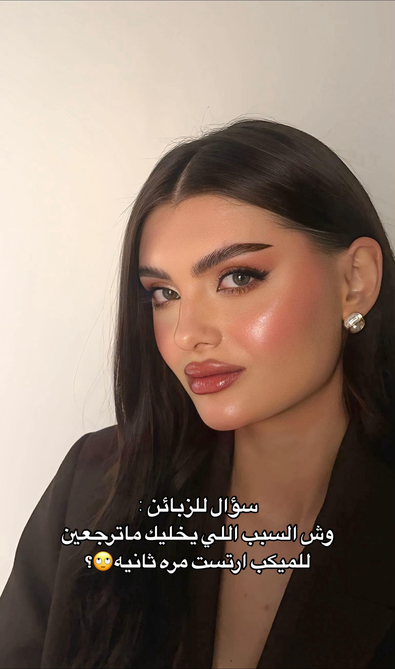 @ميكب ارتست القصيم-الرياض:اميره