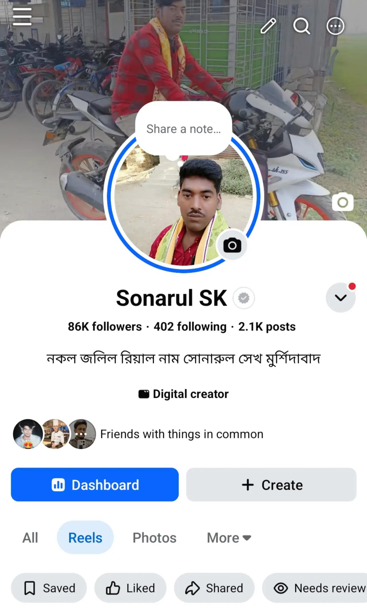 @কেমন আছো কলিজা
