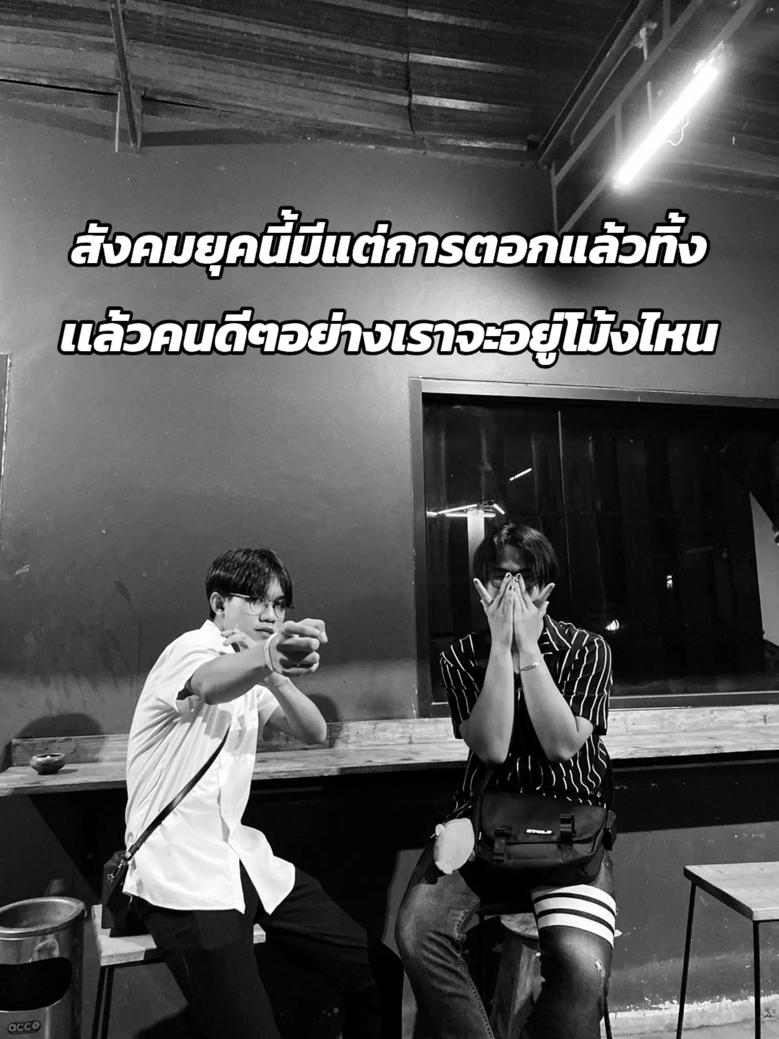 @ขยี้ตับหมาดิว่ะ!