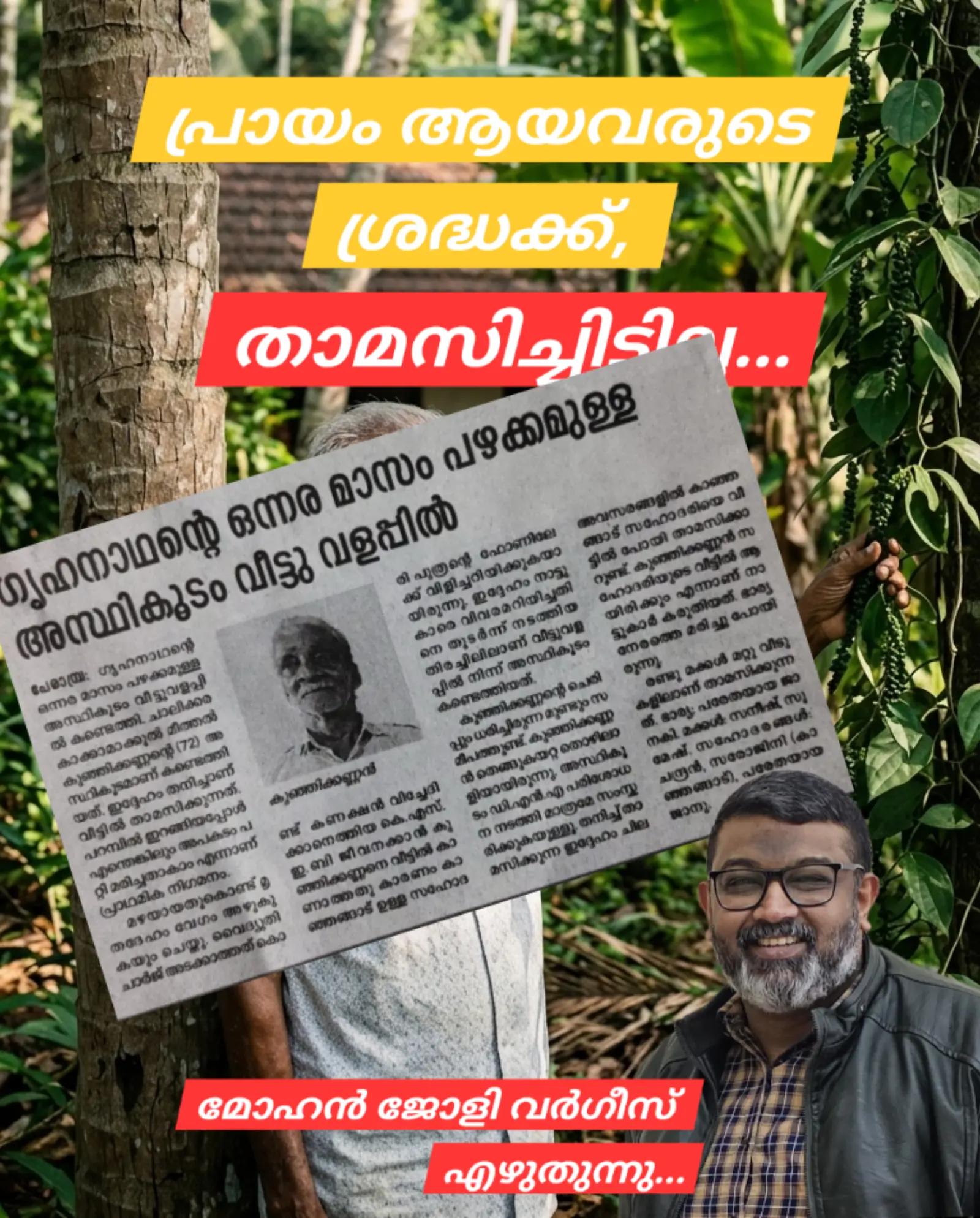 @Mohan Varghese Chris