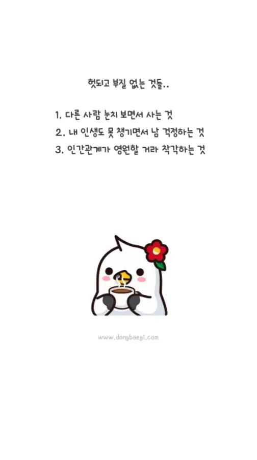 @동백이