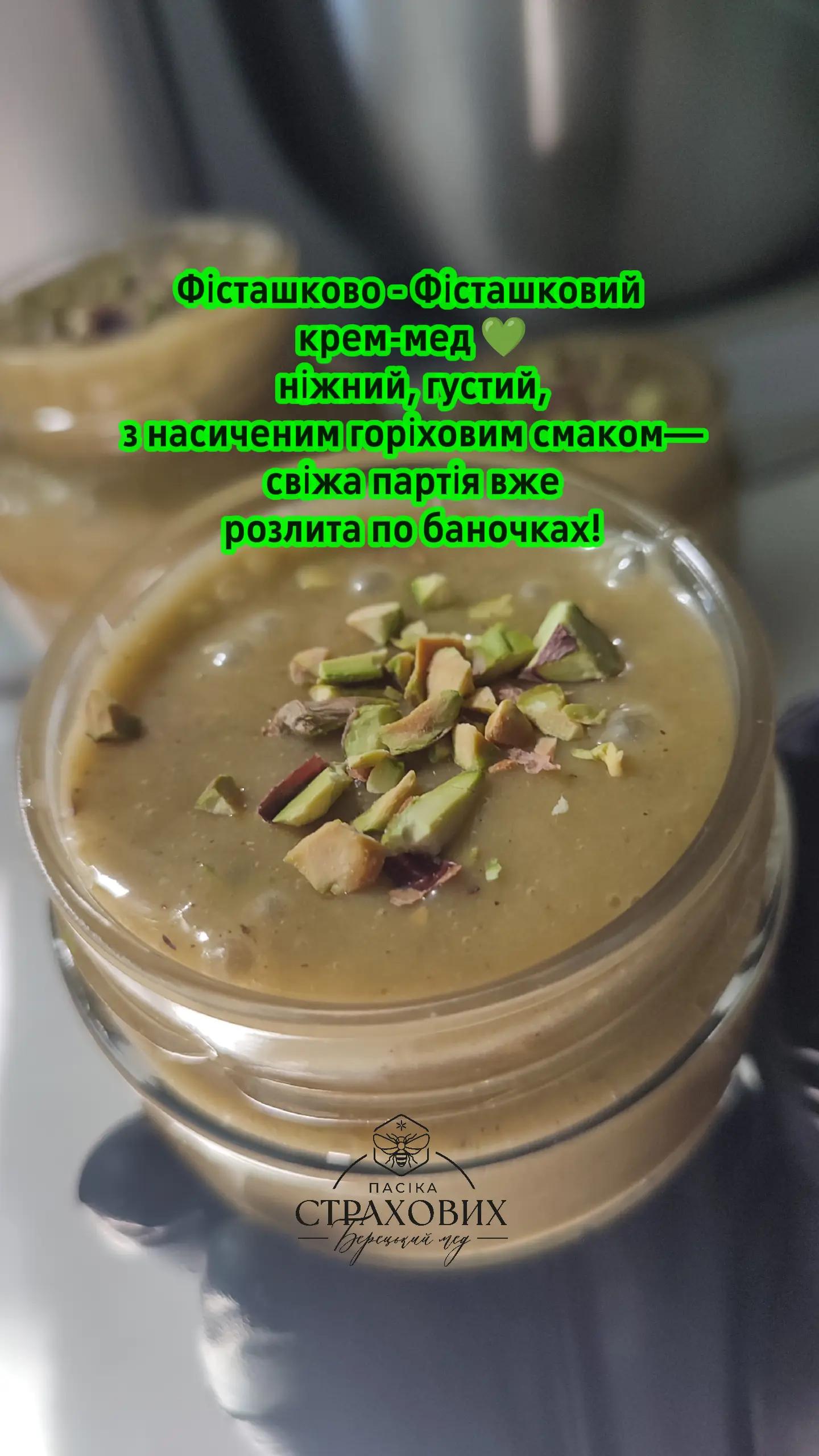 @Берецький мед