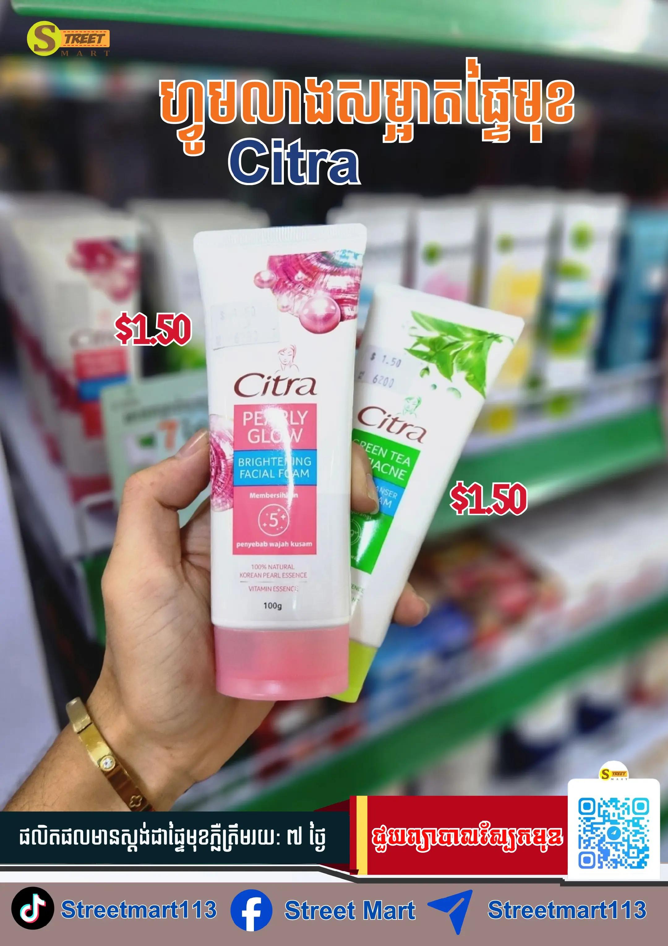 @Street Mart ស្រ្ទីតម៉ាត