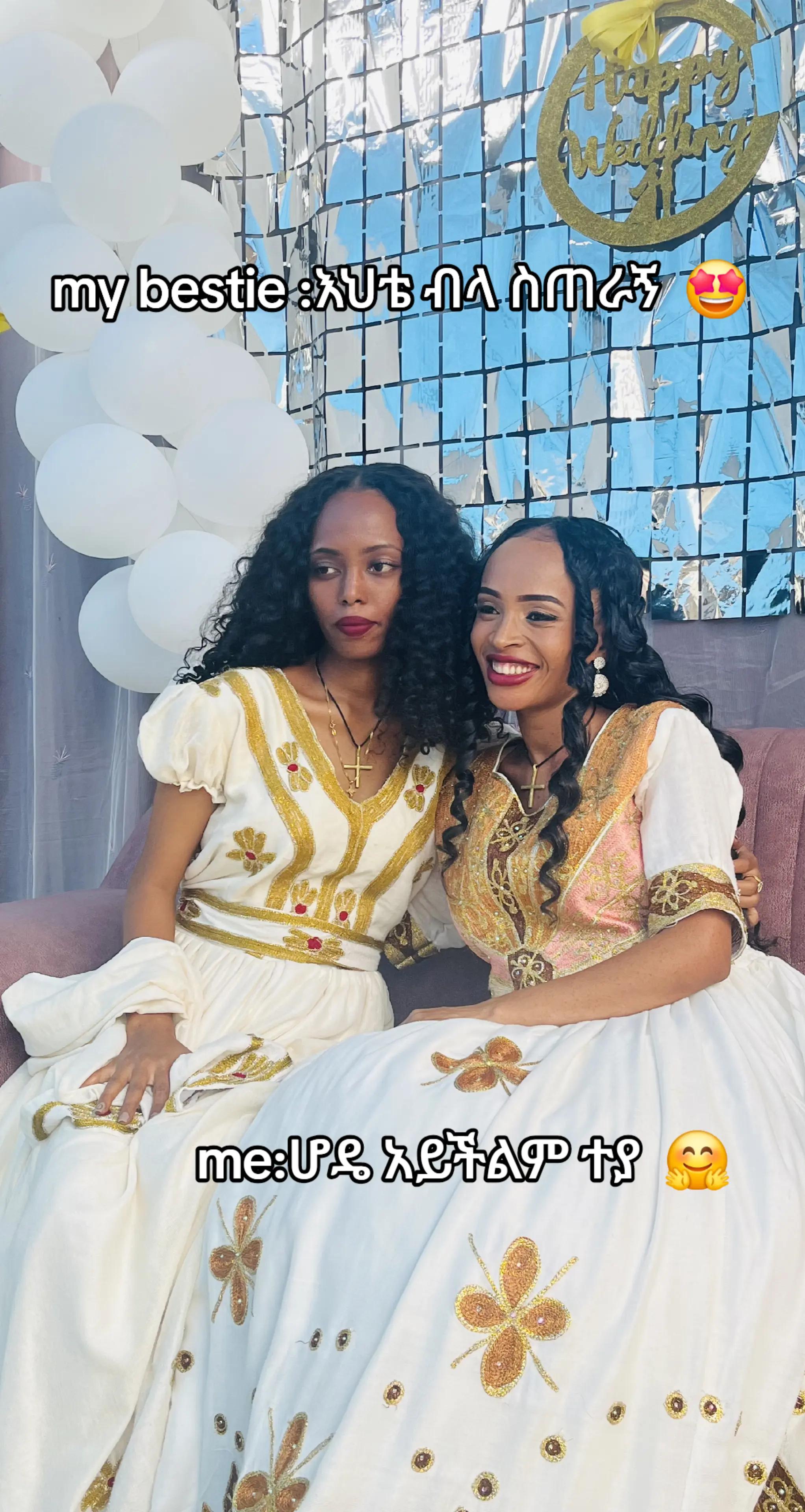 @ሳቂታዋ 🤣