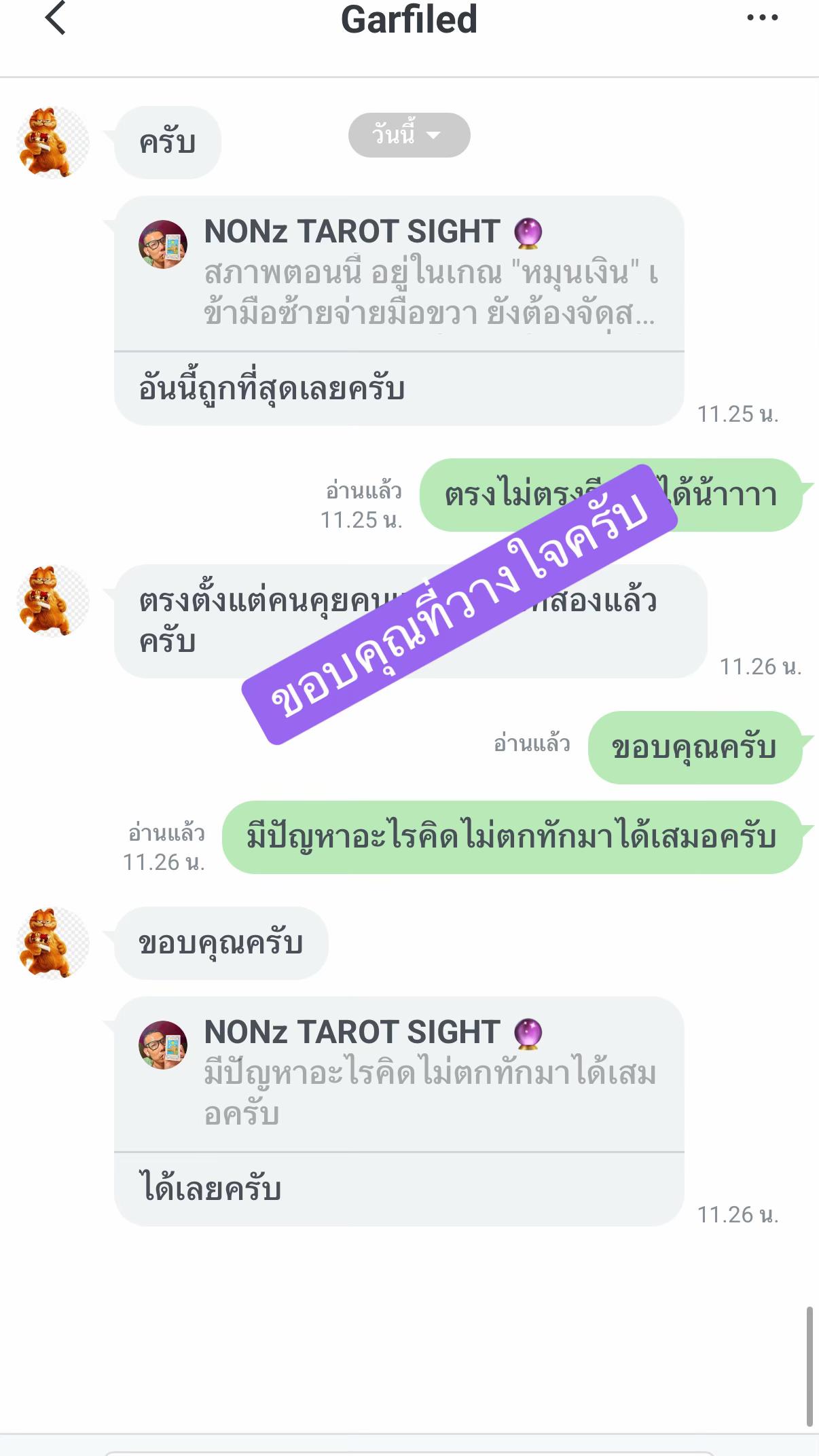 @น้องนนไม่กินเผ็ด
