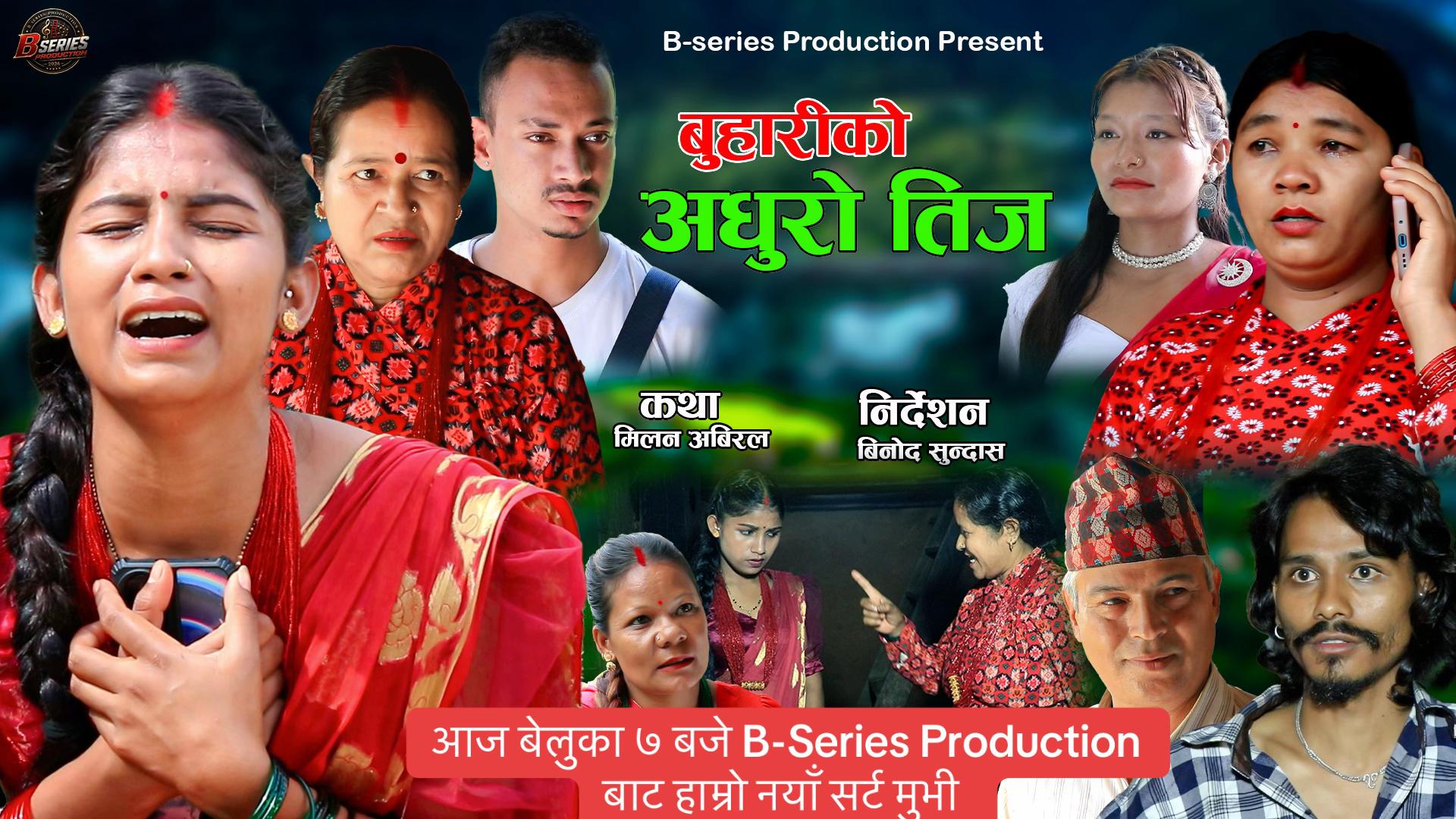 @Binod Sundas Director✅