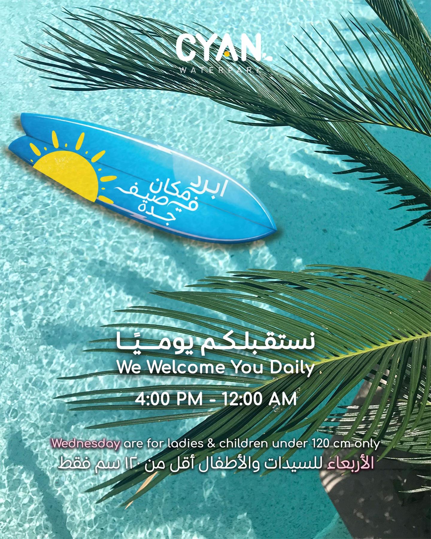 @Cyan Waterpark سيان واتربارك