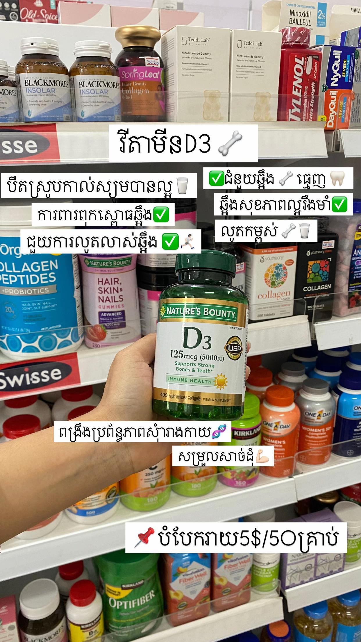 @Sant&eacute; Battambang Pharmacy