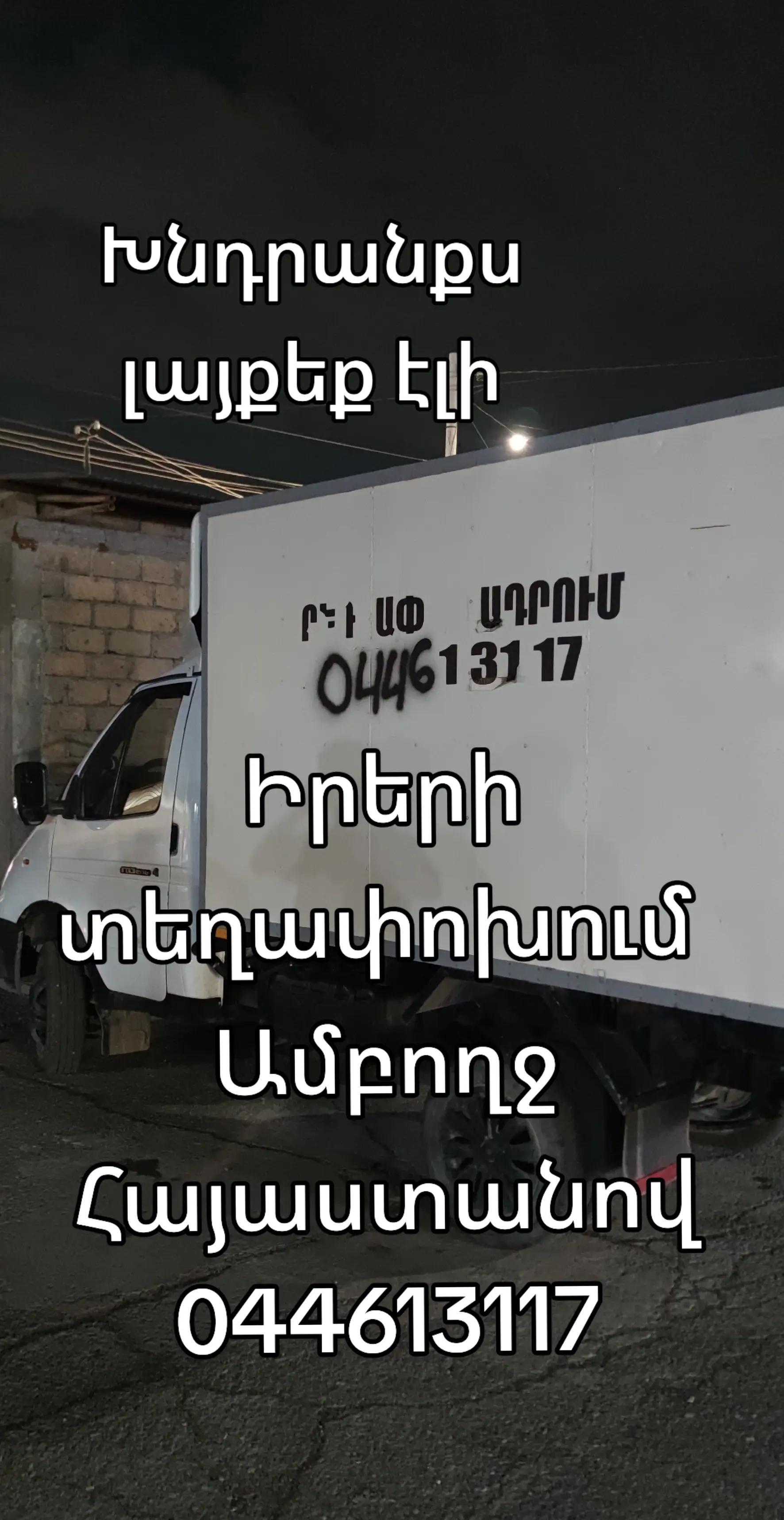 @✴️Կայծ Էջմիածին✴️