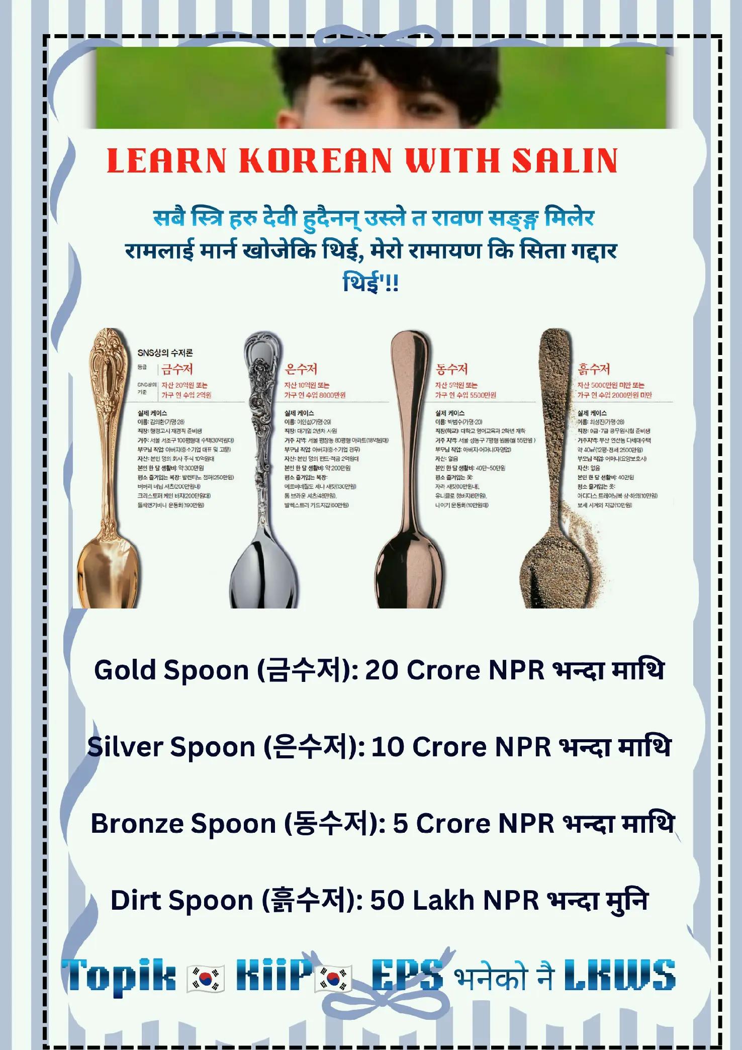 @🇳🇵 𝐔𝐫_𝐒𝐚𝐋𝐢𝐍_𝟎𝟕 🇰🇷