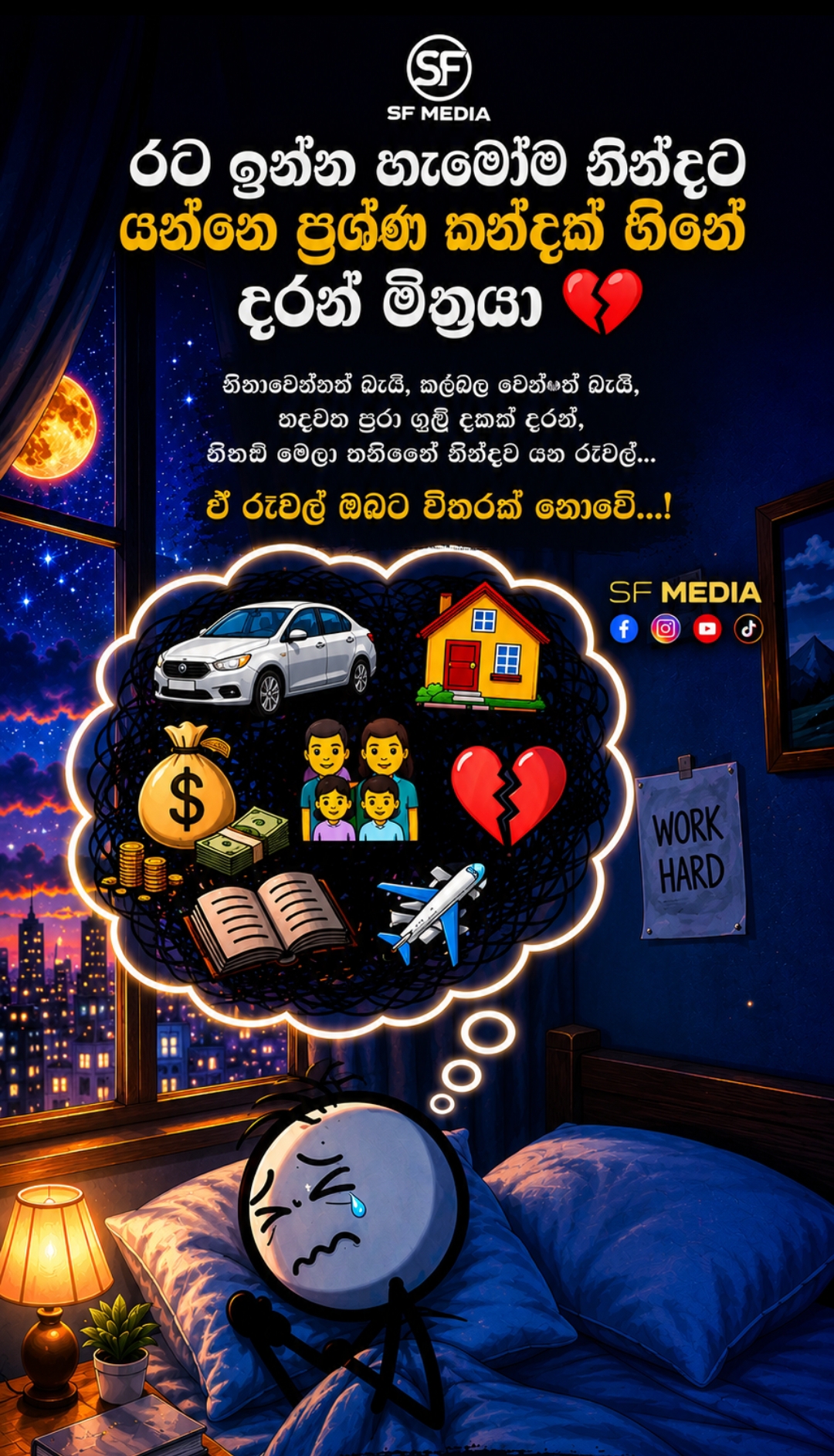 @SF Media 🇱🇰🫶🇸🇦