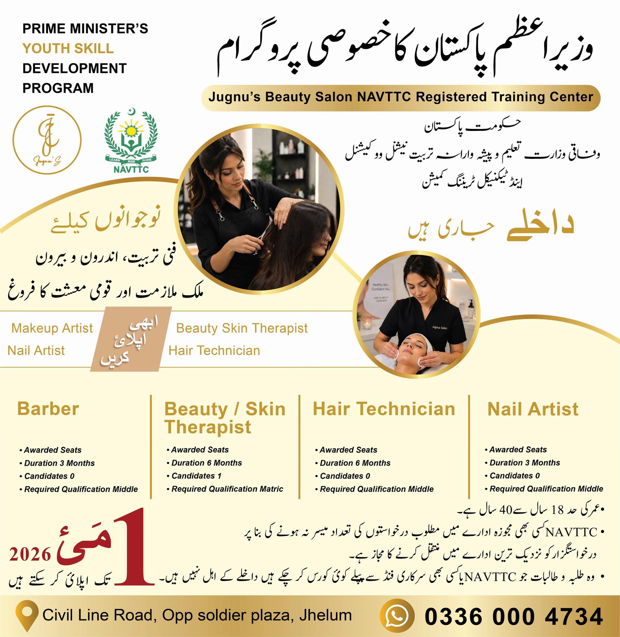 @Jugnu's Salon Jhelum