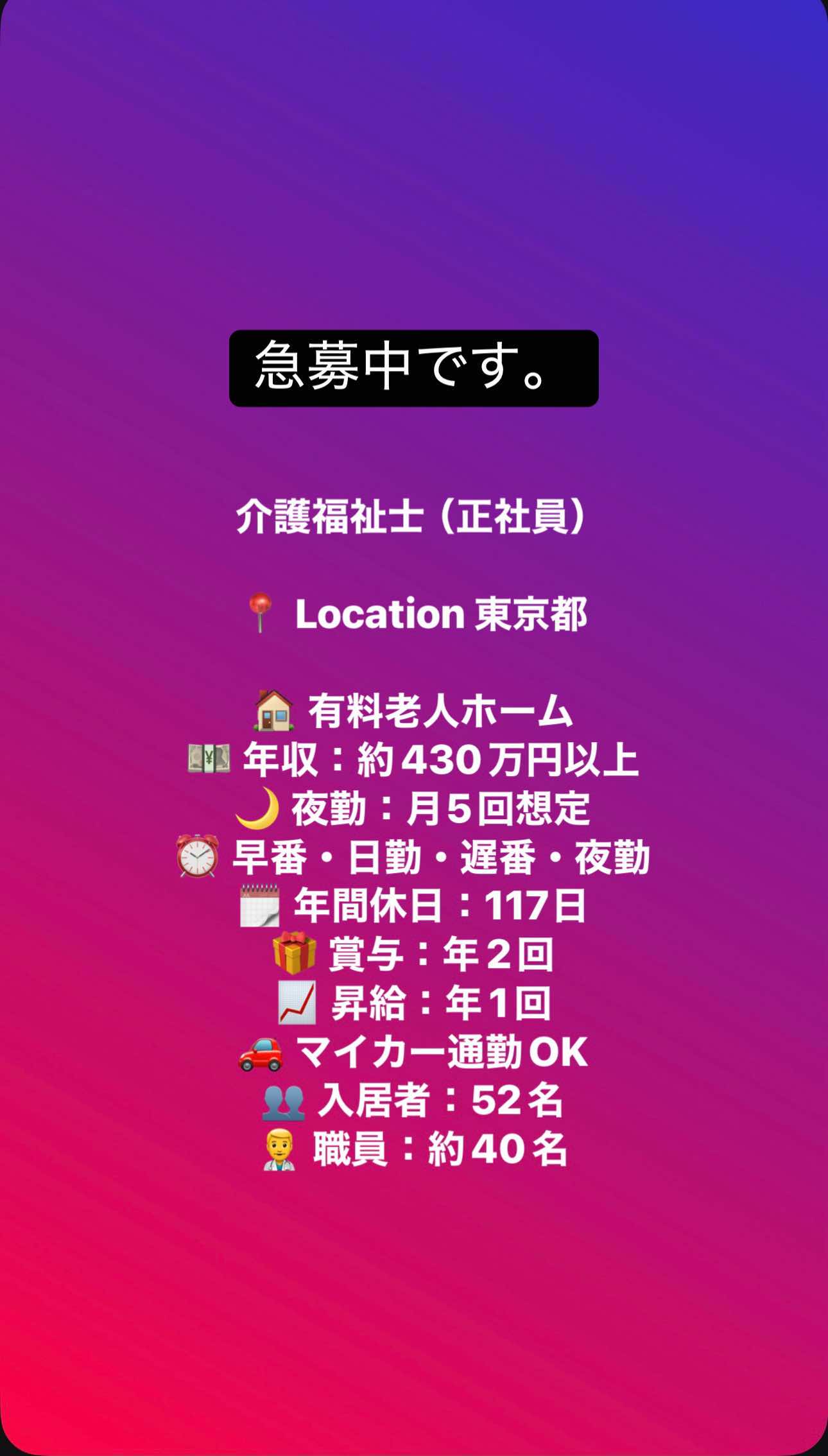 @株式会社いちご会人材紹介🇯🇵🇳🇵