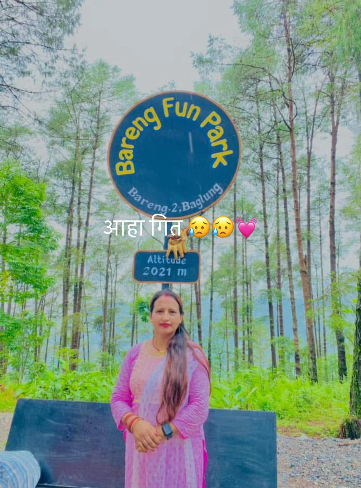 @राधा खरेल ❤️