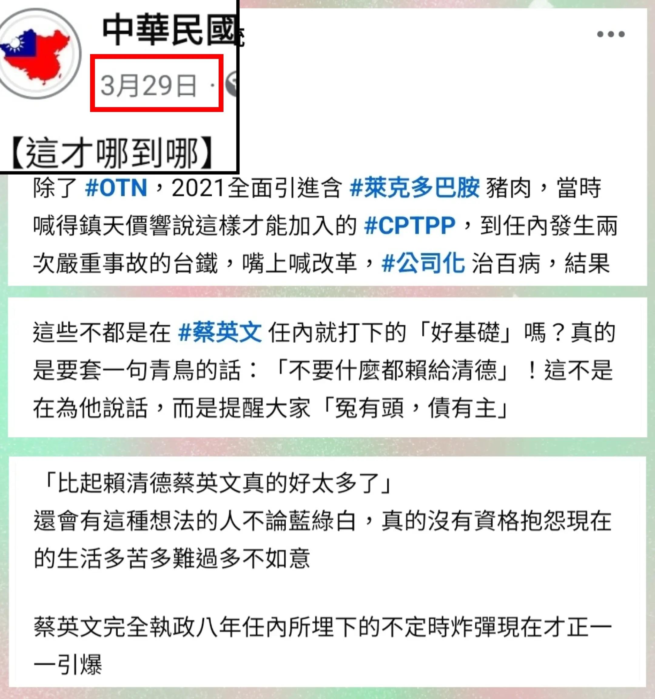 @中華民國總統