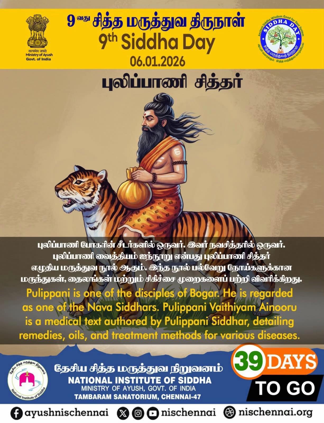 @கனடா சித்தர்