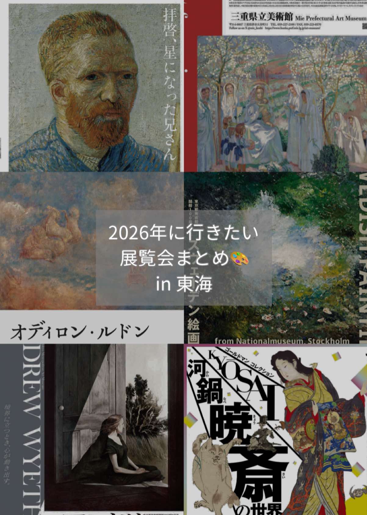@アートの扉🔑