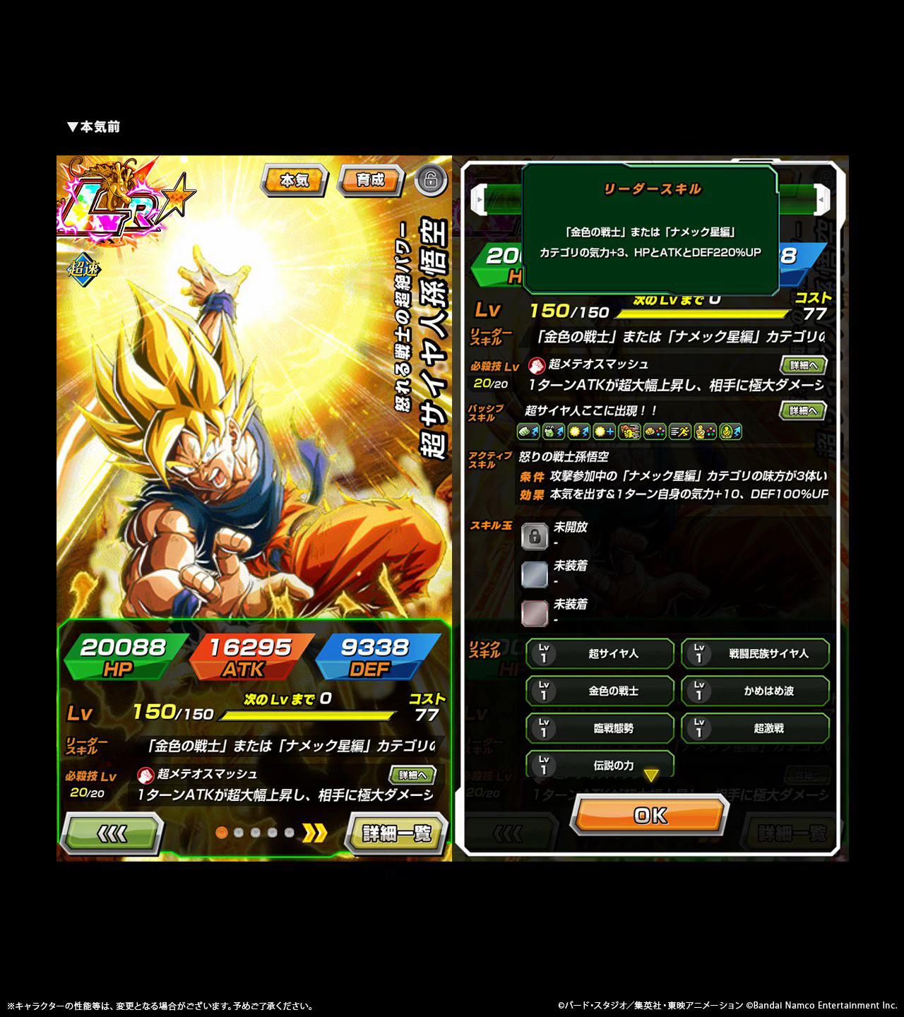 @【ドラゴンボールZドッカンバトル】非公式⭐️
