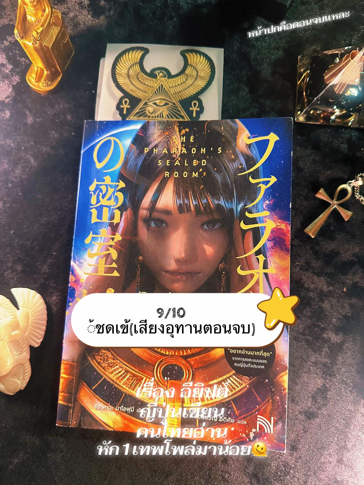 @นัทเจ็บ