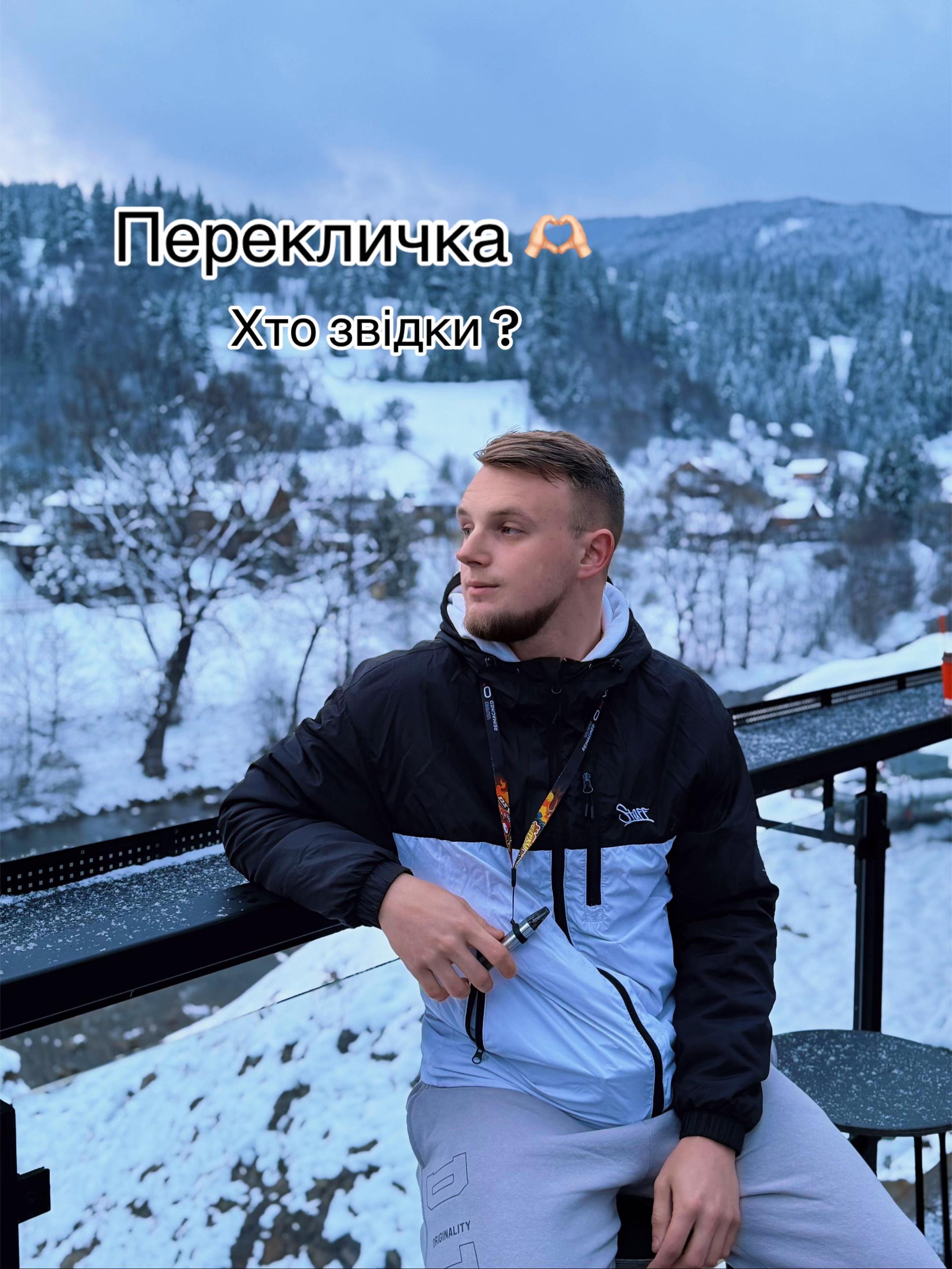 @Дикий Гуцул🔥