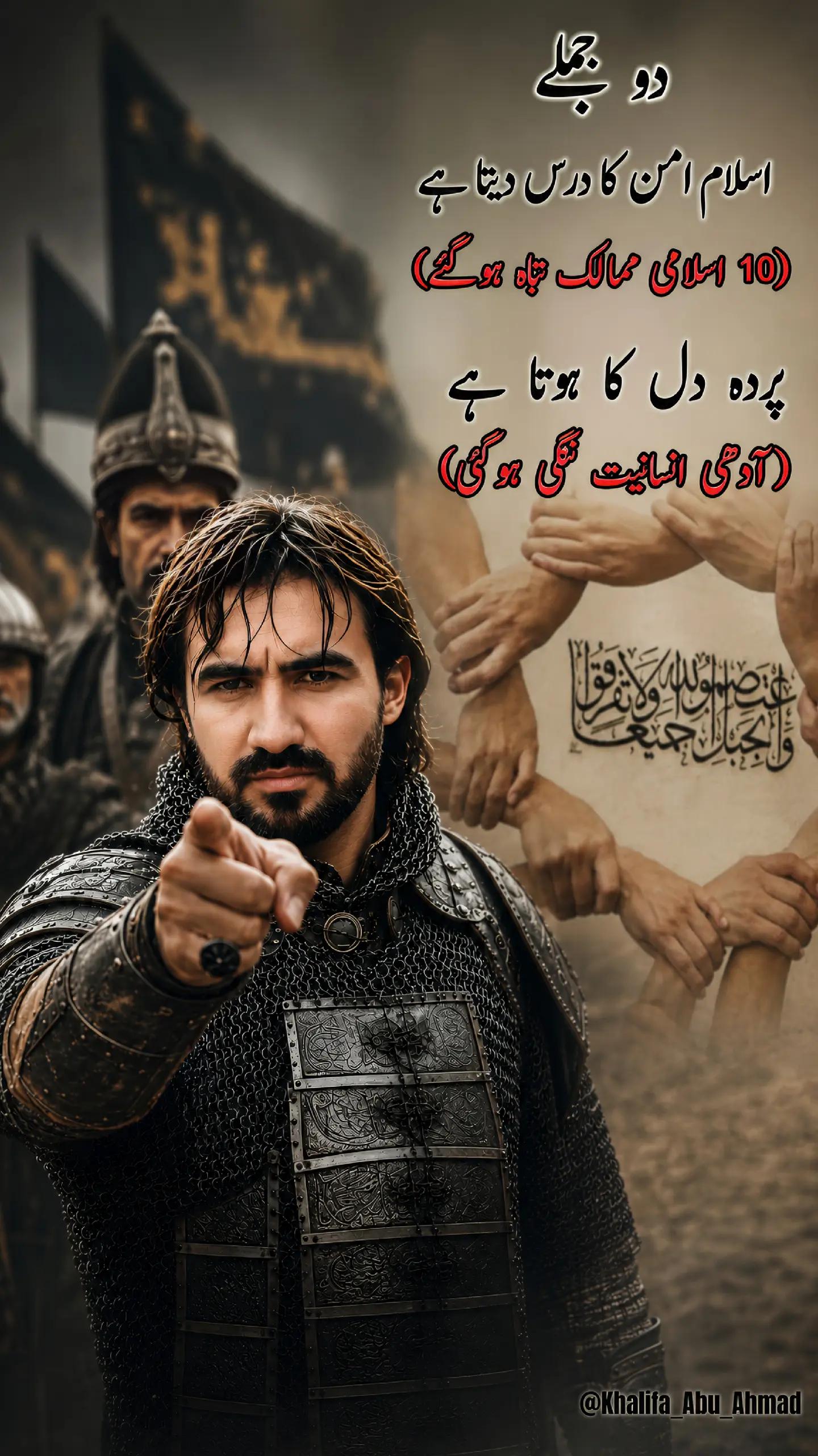 @خلیفہ ᵃᵇᵘ 𝐀𝐡𝐦𝐚𝐝꧁♢