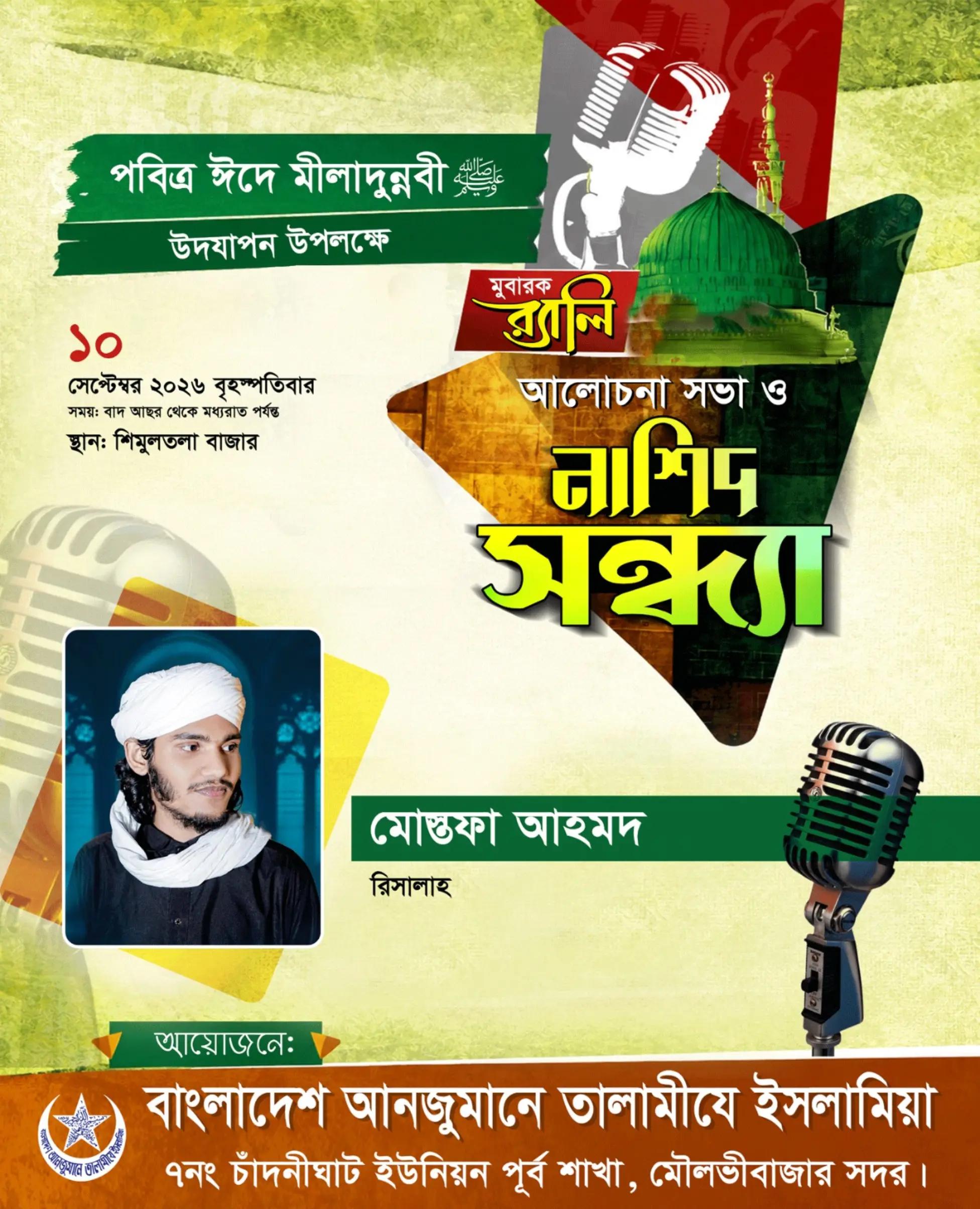 @Mustofa Ahmed