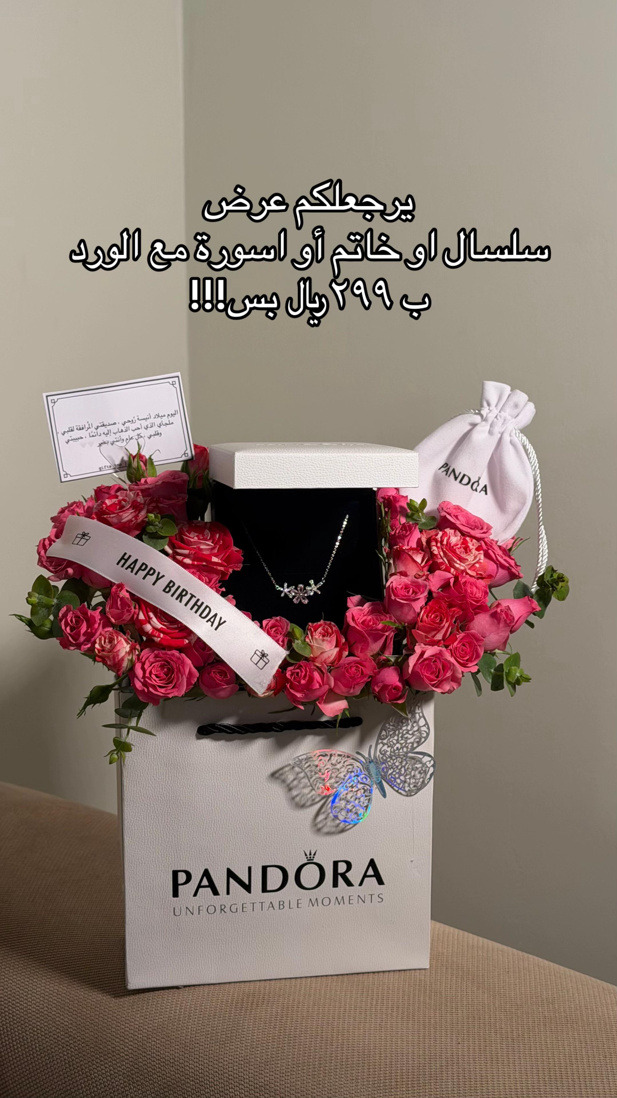 @هدايا العيد • هدايا جدة • فوري