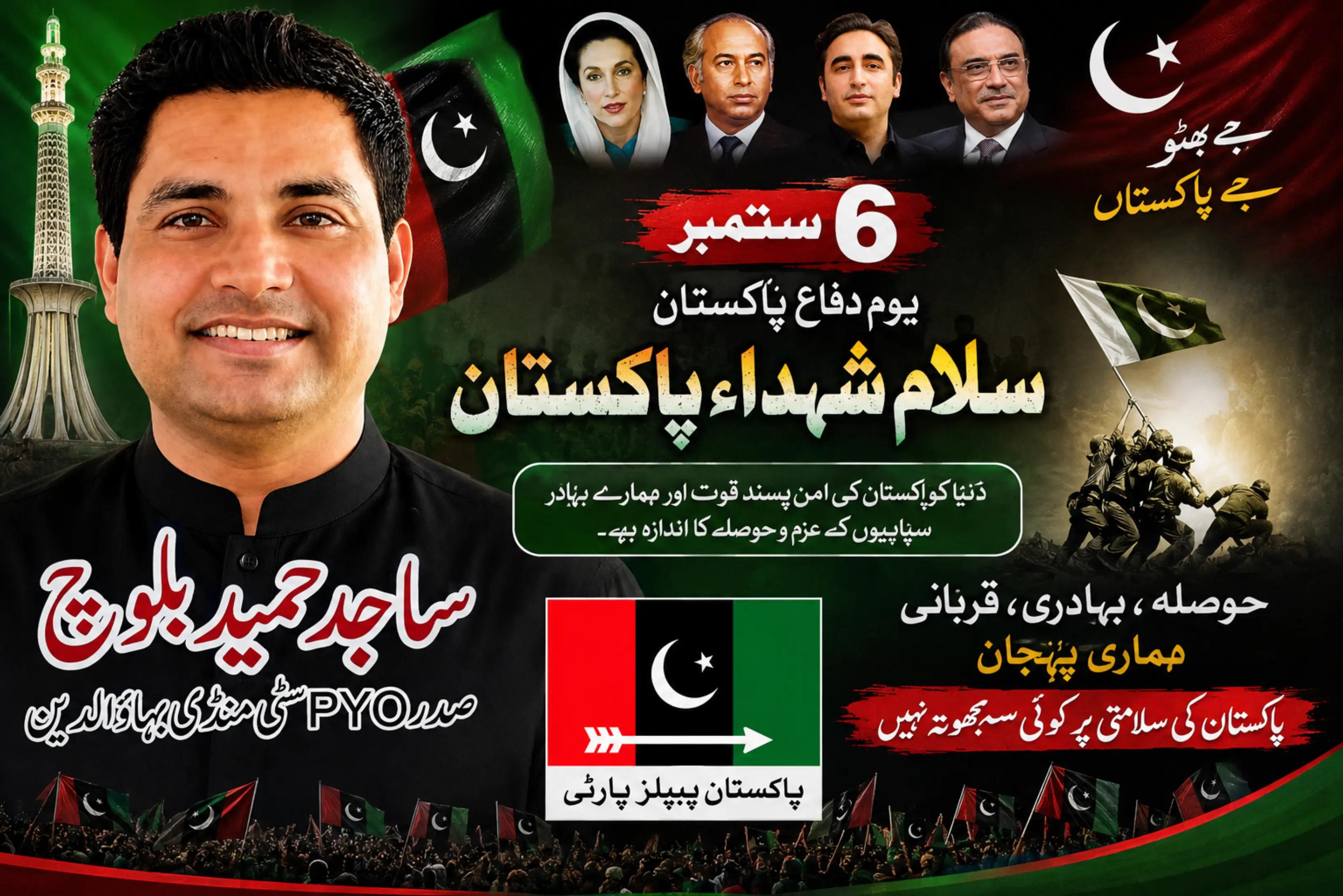 @sajidbaloch263