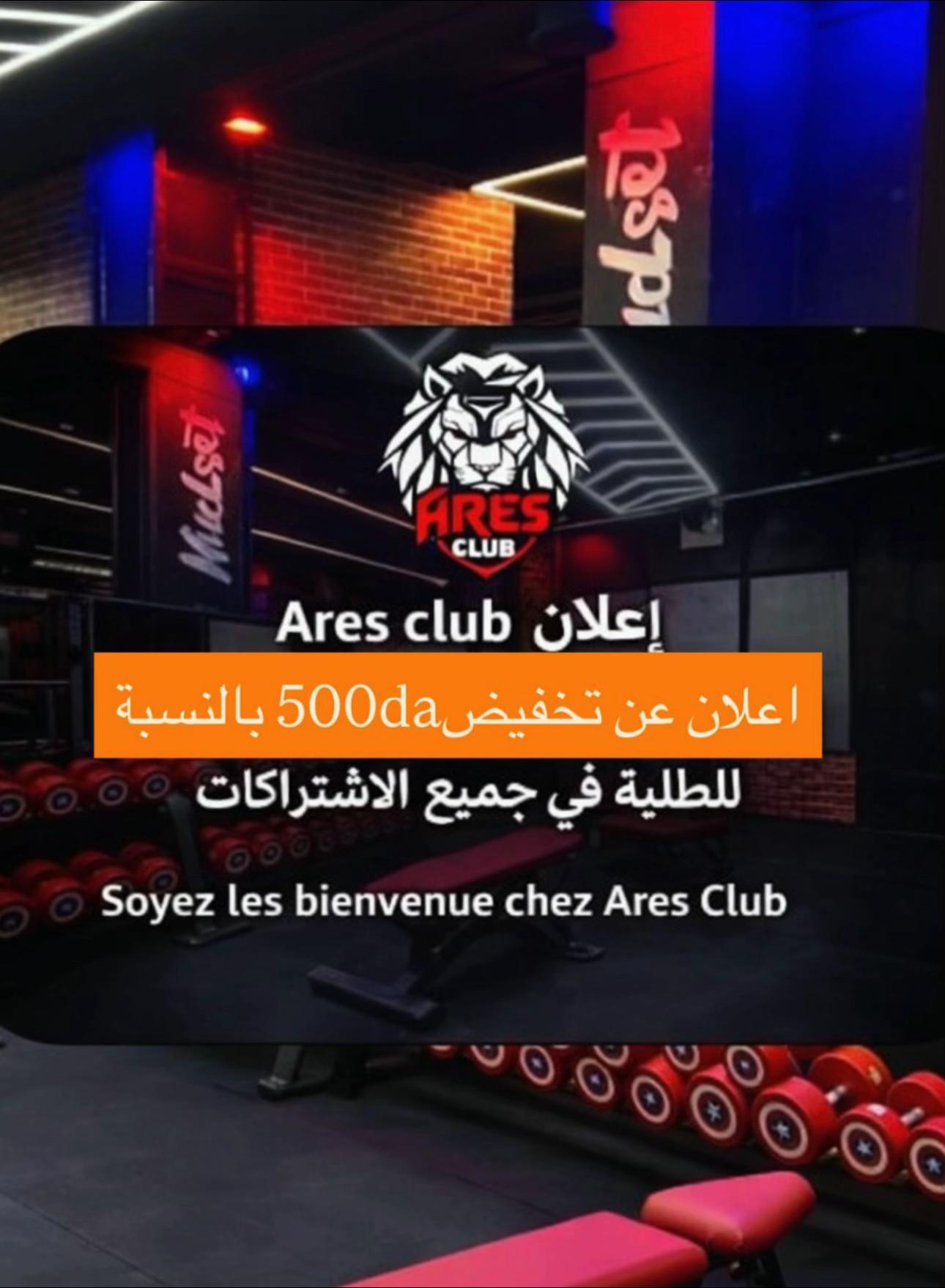 @ARES.CLUB