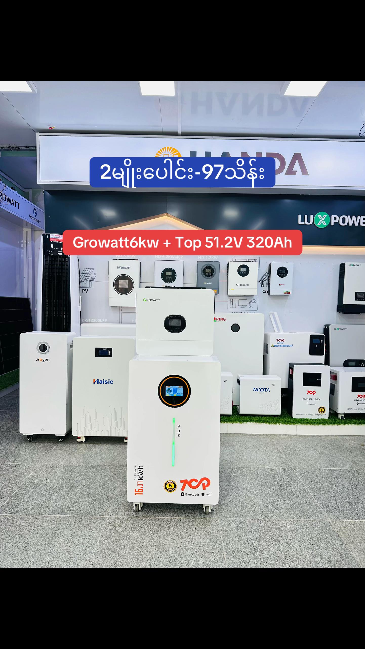 @ပါဝါလိုက် ( MDY ) Solar