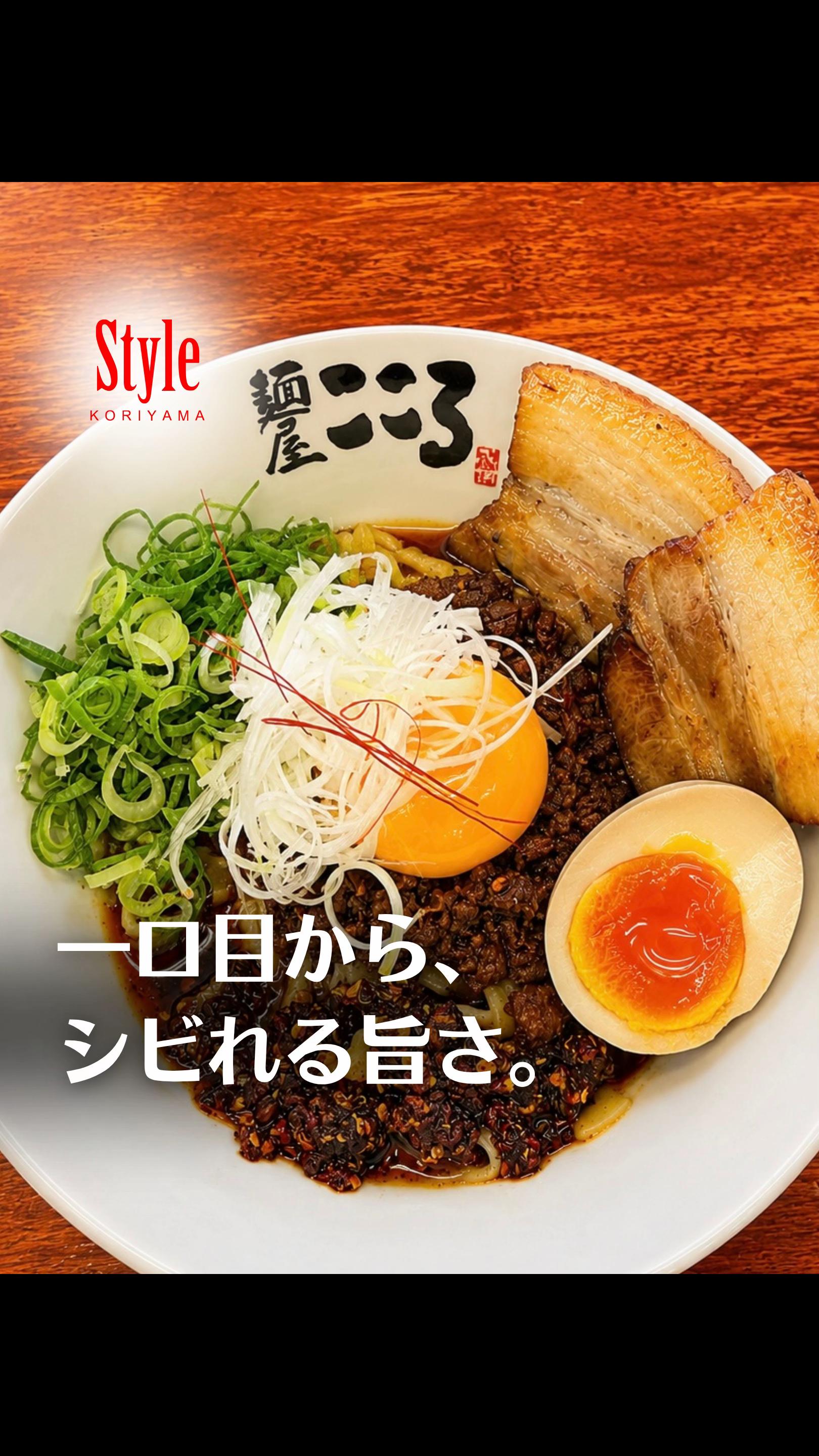 @Style郡山