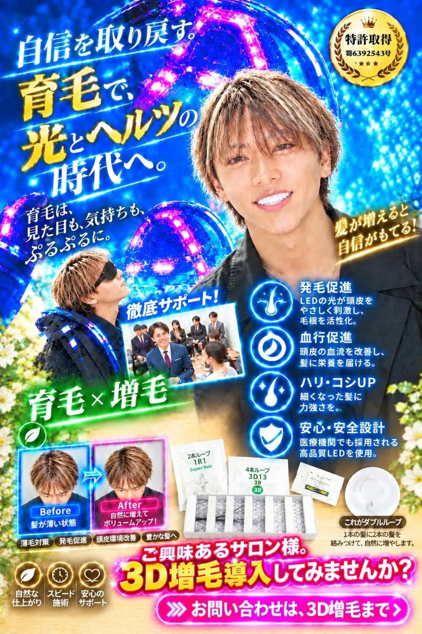 @ミッキーしゃちょー