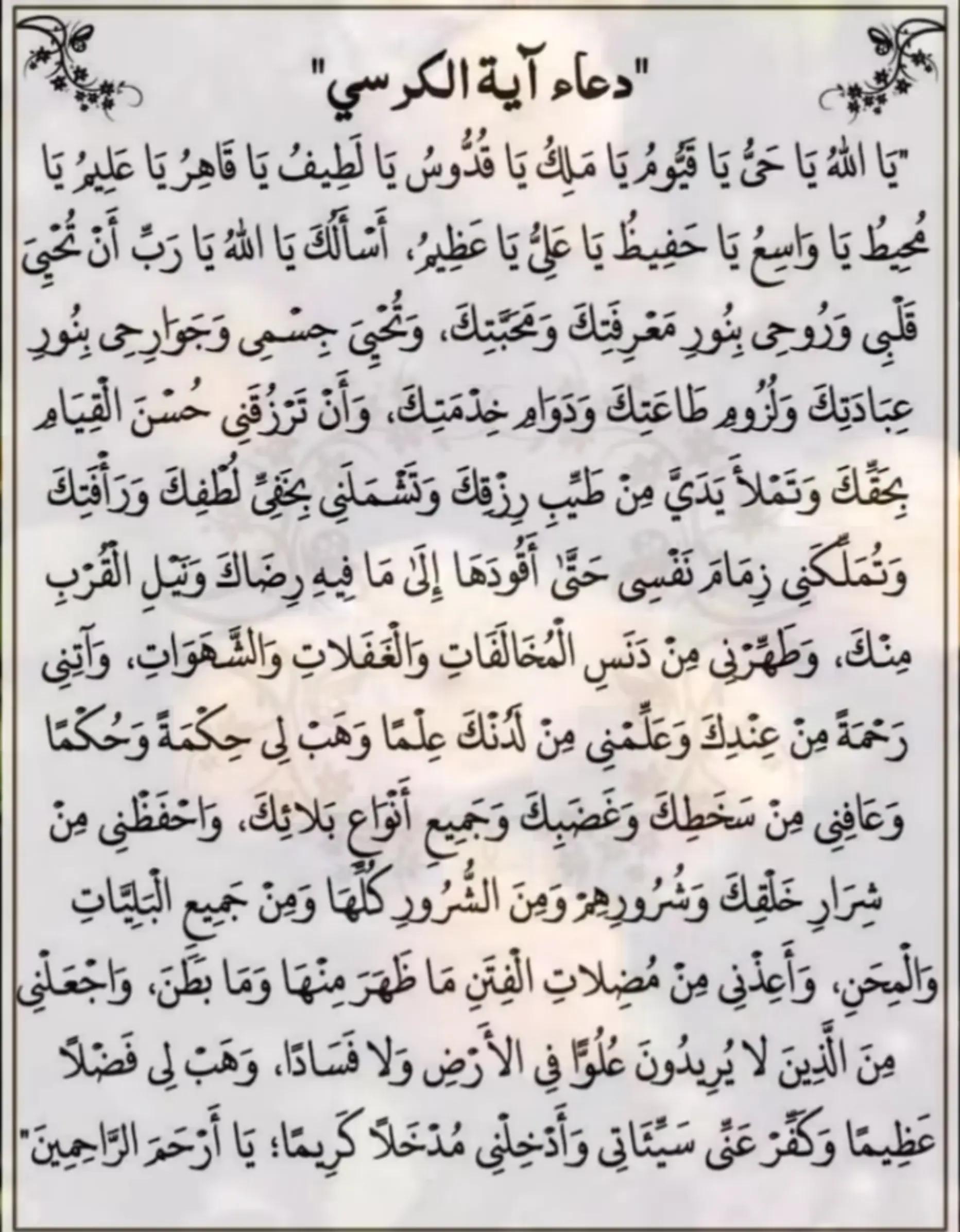 @صعب انساك