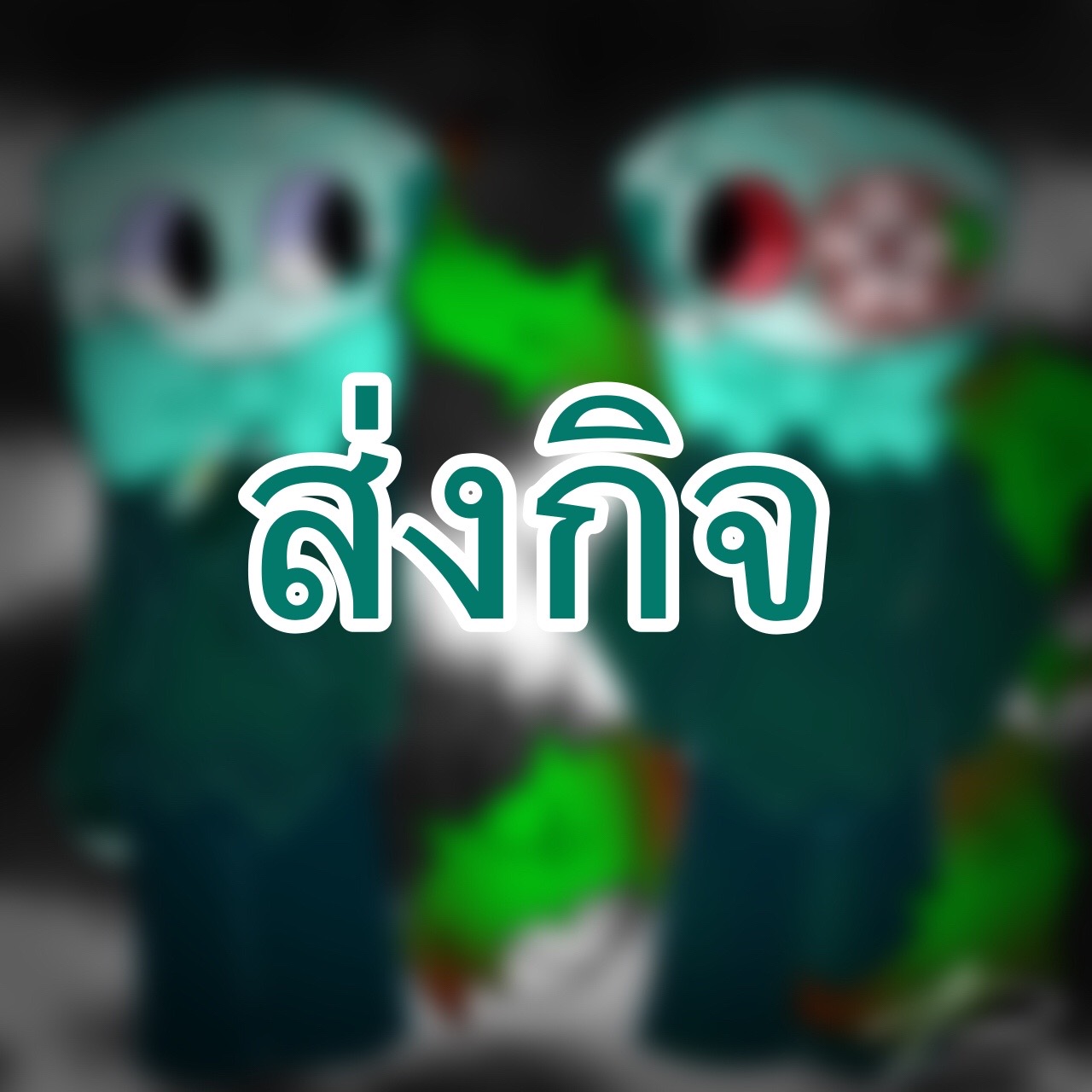 @🌈แพรว✡️
