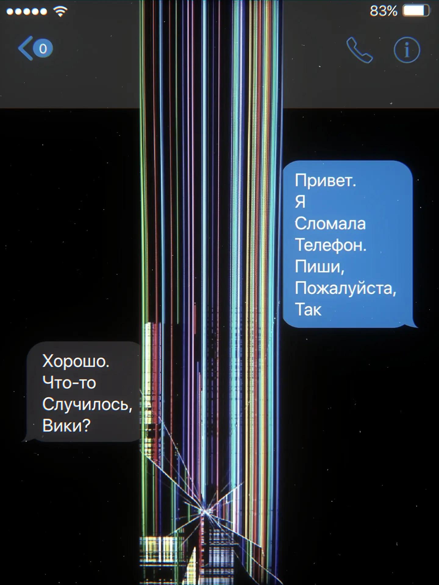 @Небесница Софи