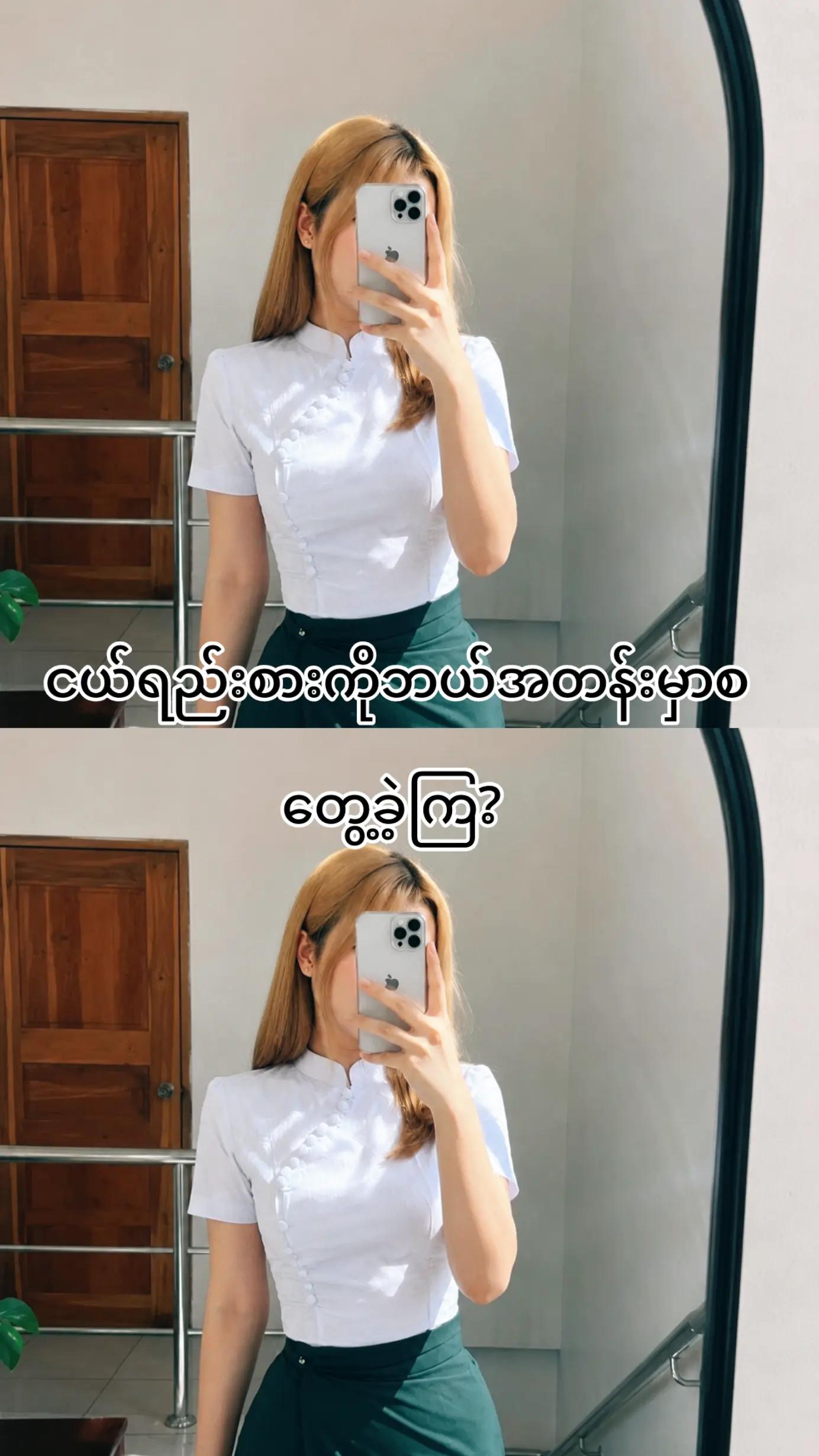 @Yoon Nadi Htet♈💚