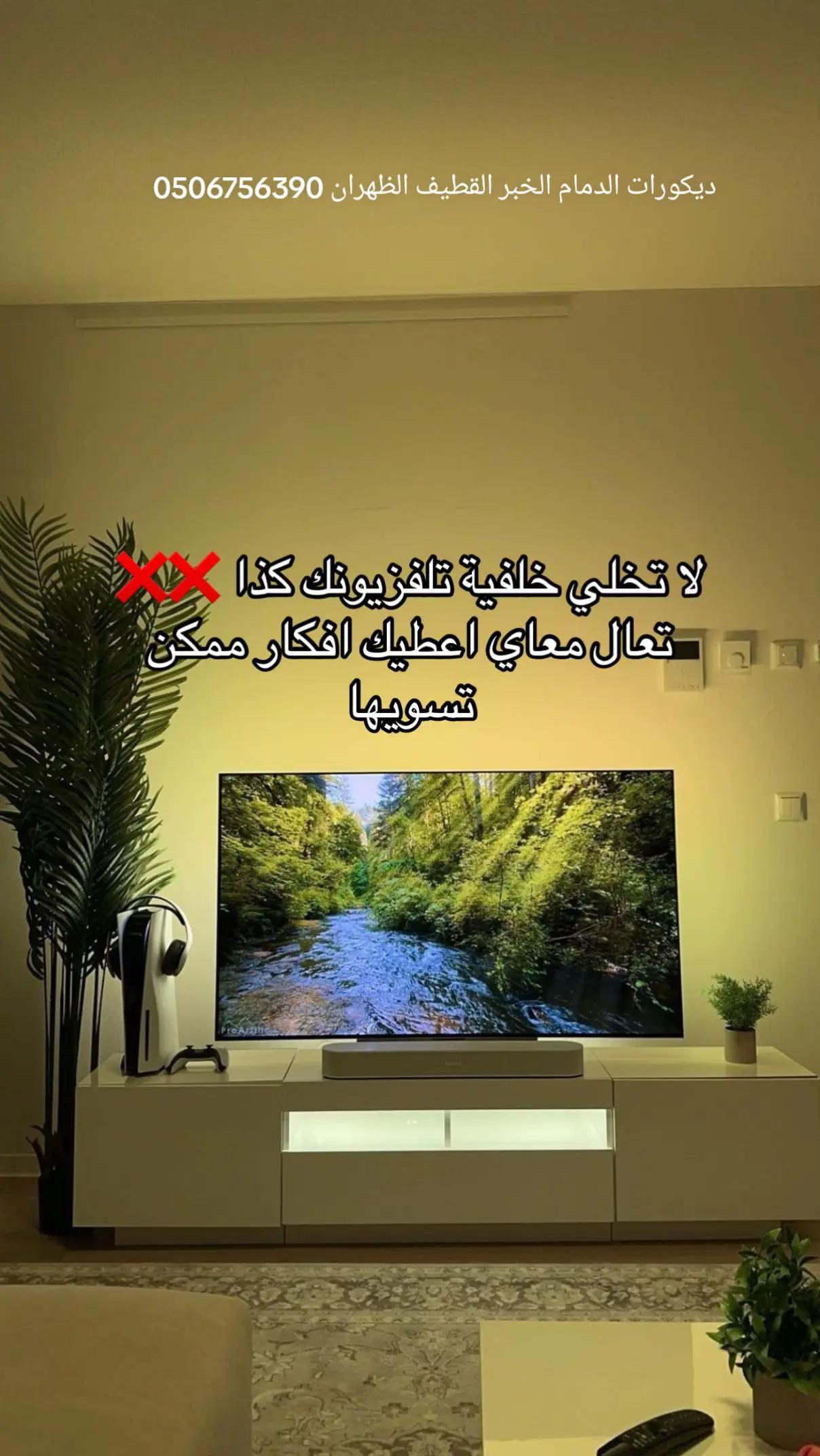 @ديكورات دهانات الدمام الشرقية