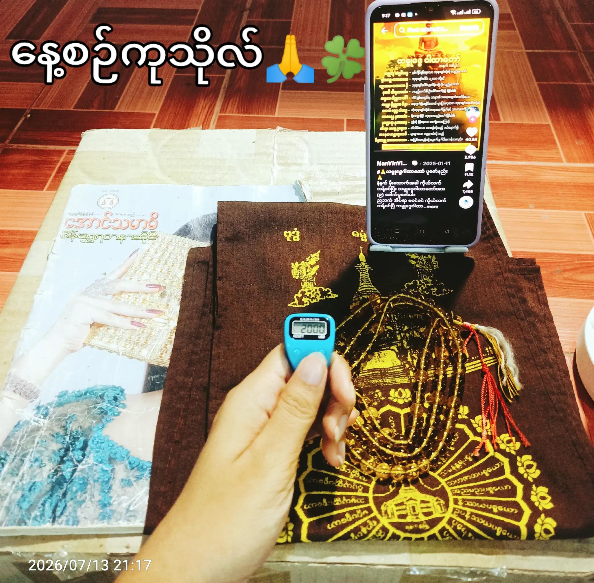 @Phyu Phyu 🍀💰✨🩷
