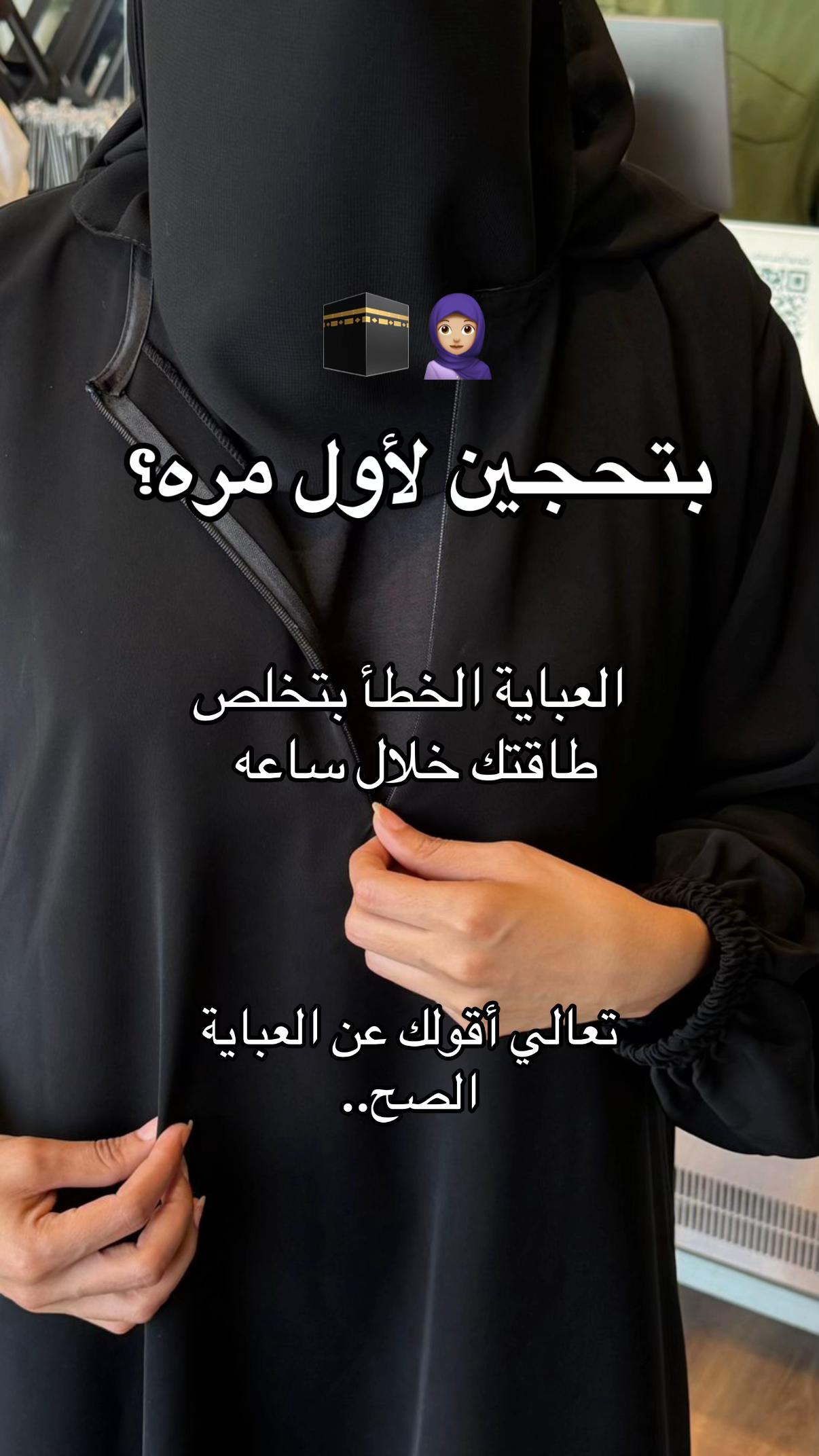 @hlm.abaya