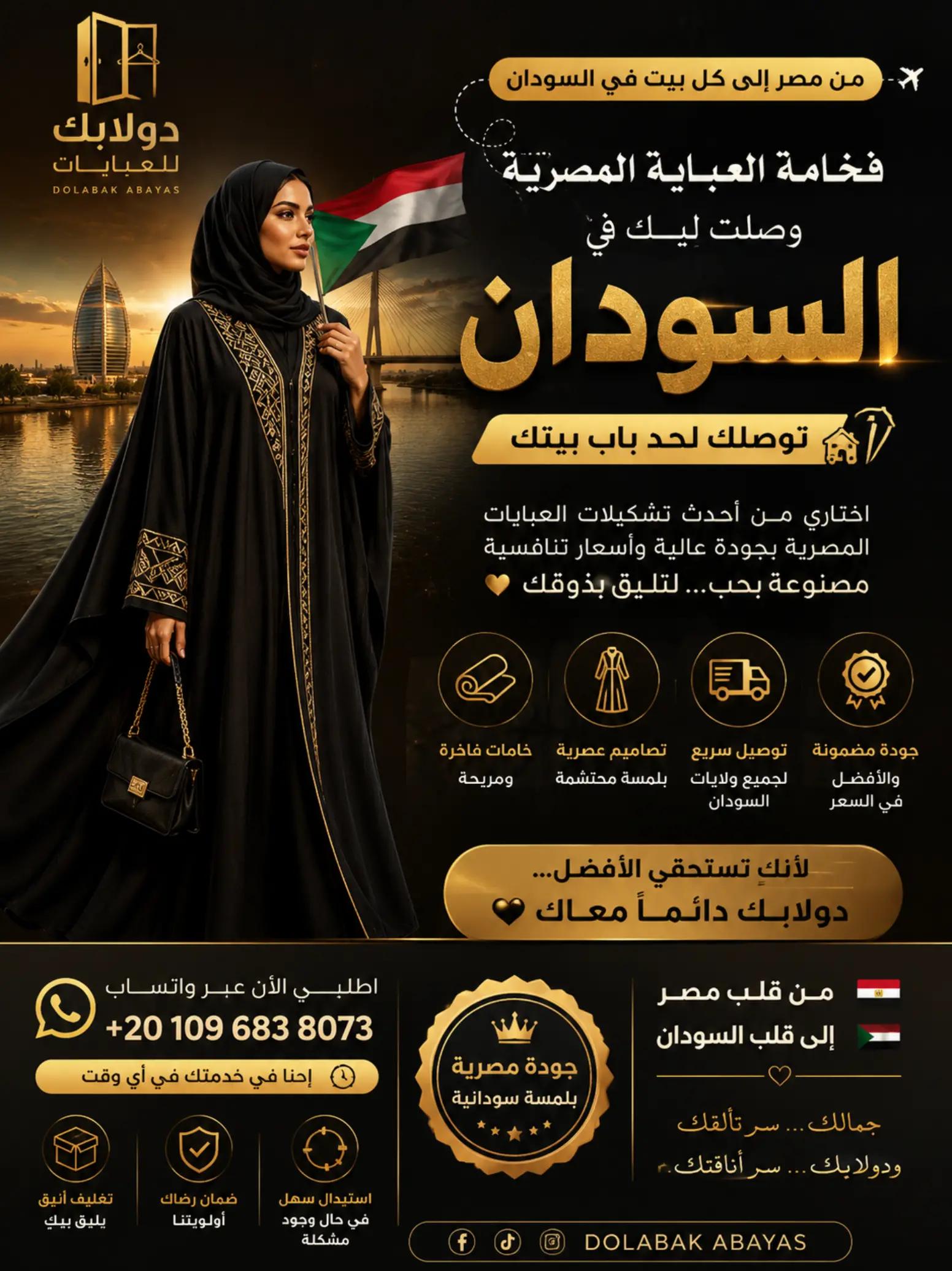 @🔥 دولابك | DOLABAK