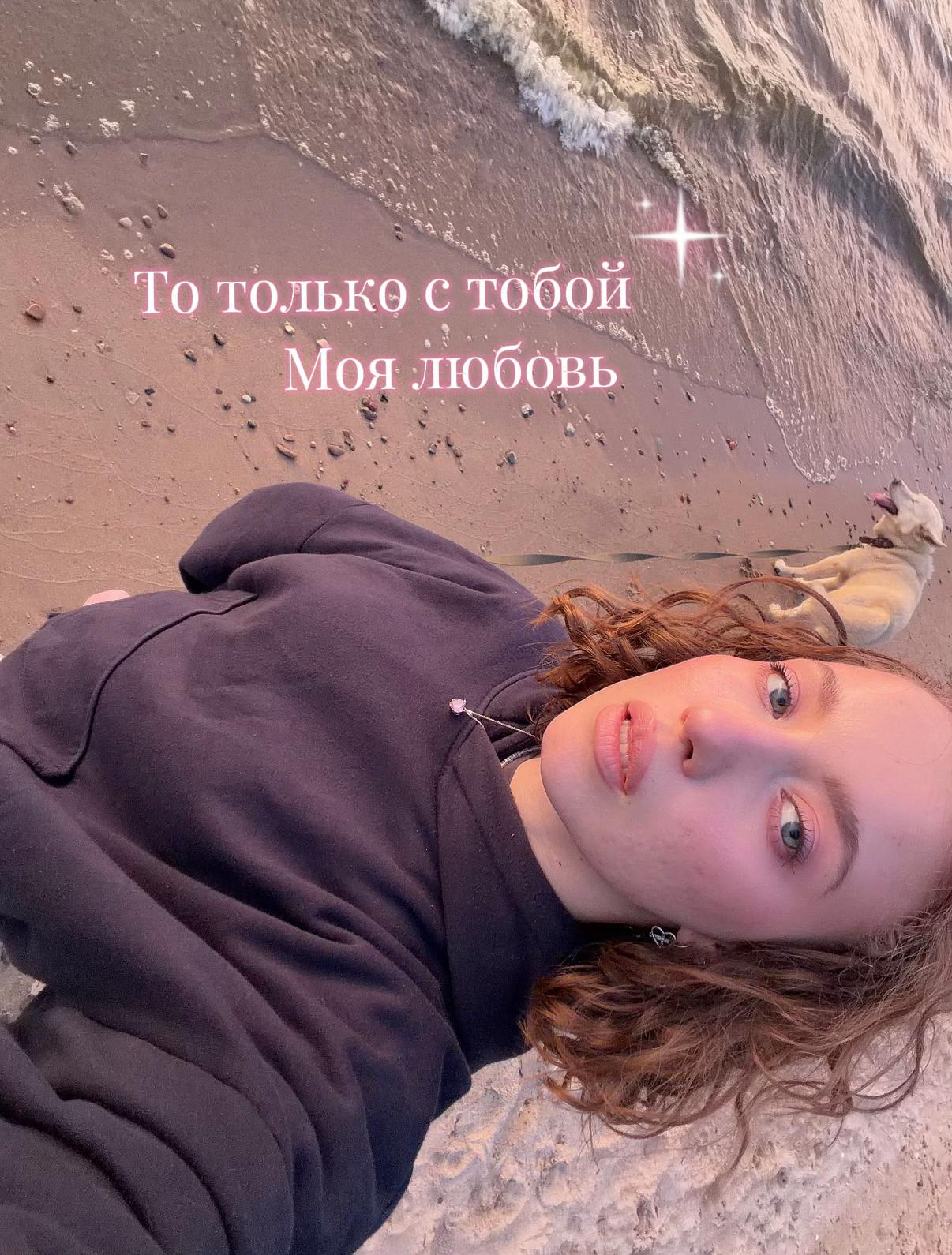 @настик + вайбик